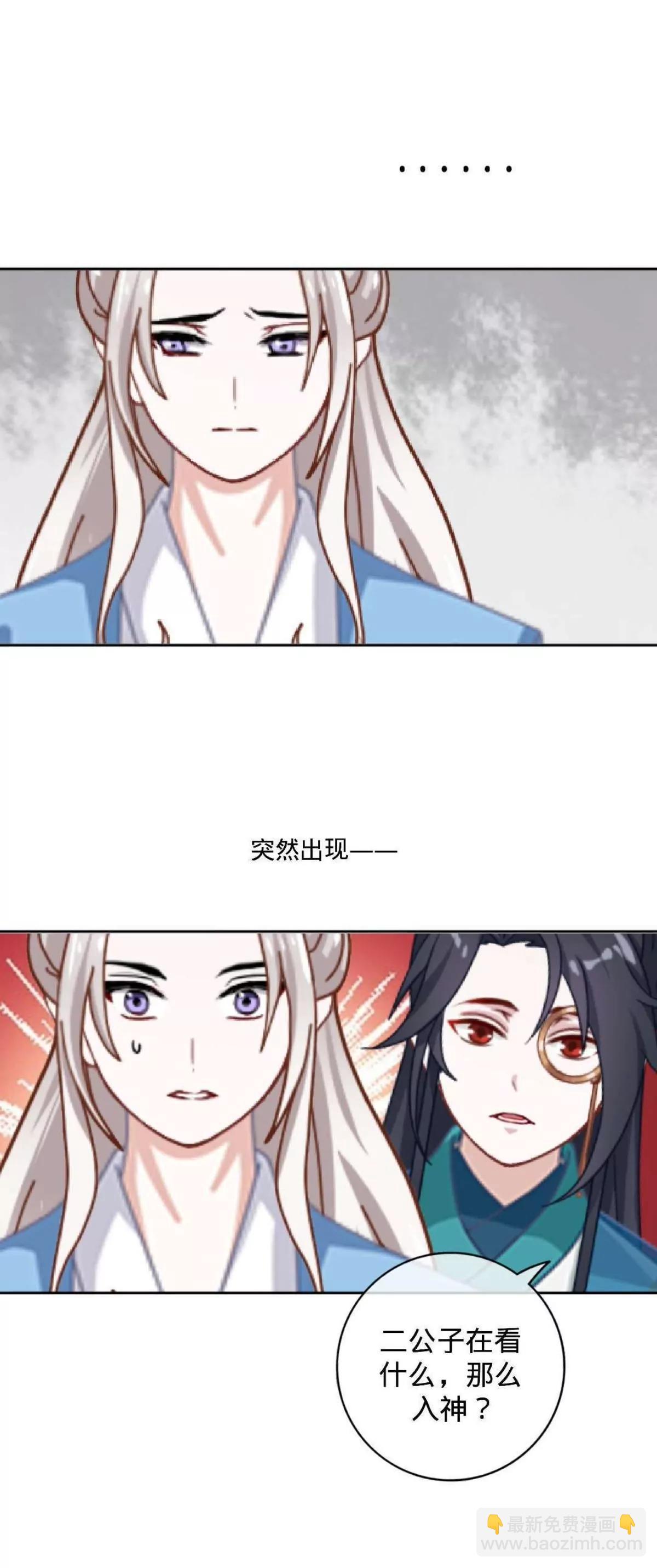 遙香莫識君 - 第二十二話 塵埃落定 - 8