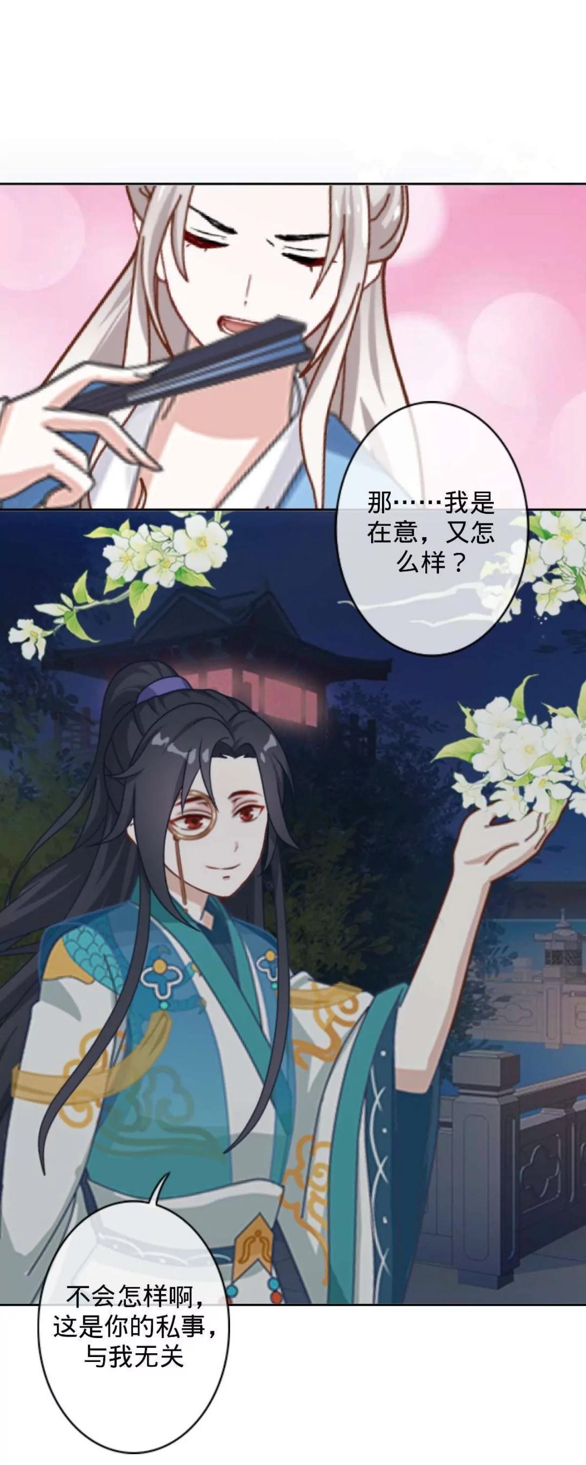 遙香莫識君 - 第二十二話 塵埃落定 - 3