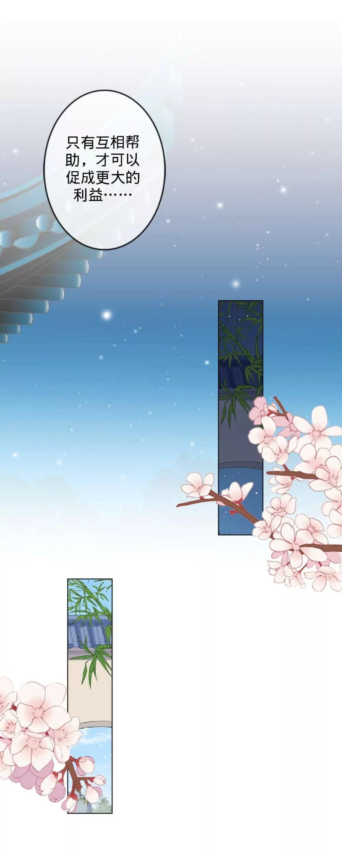遙香莫識君 - 第二十二話 塵埃落定 - 7