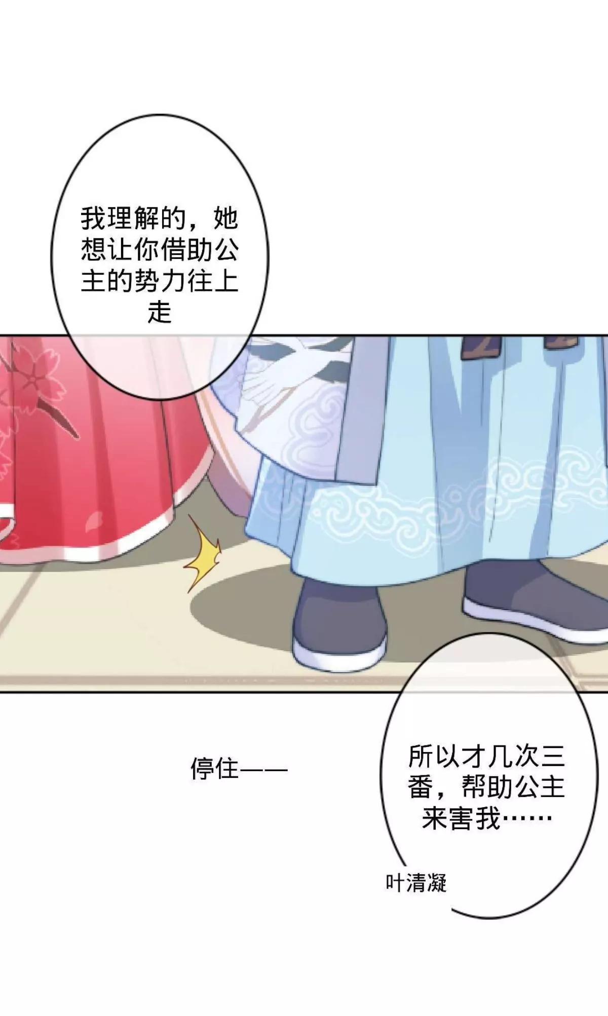遙香莫識君 - 第二十二話 塵埃落定 - 3