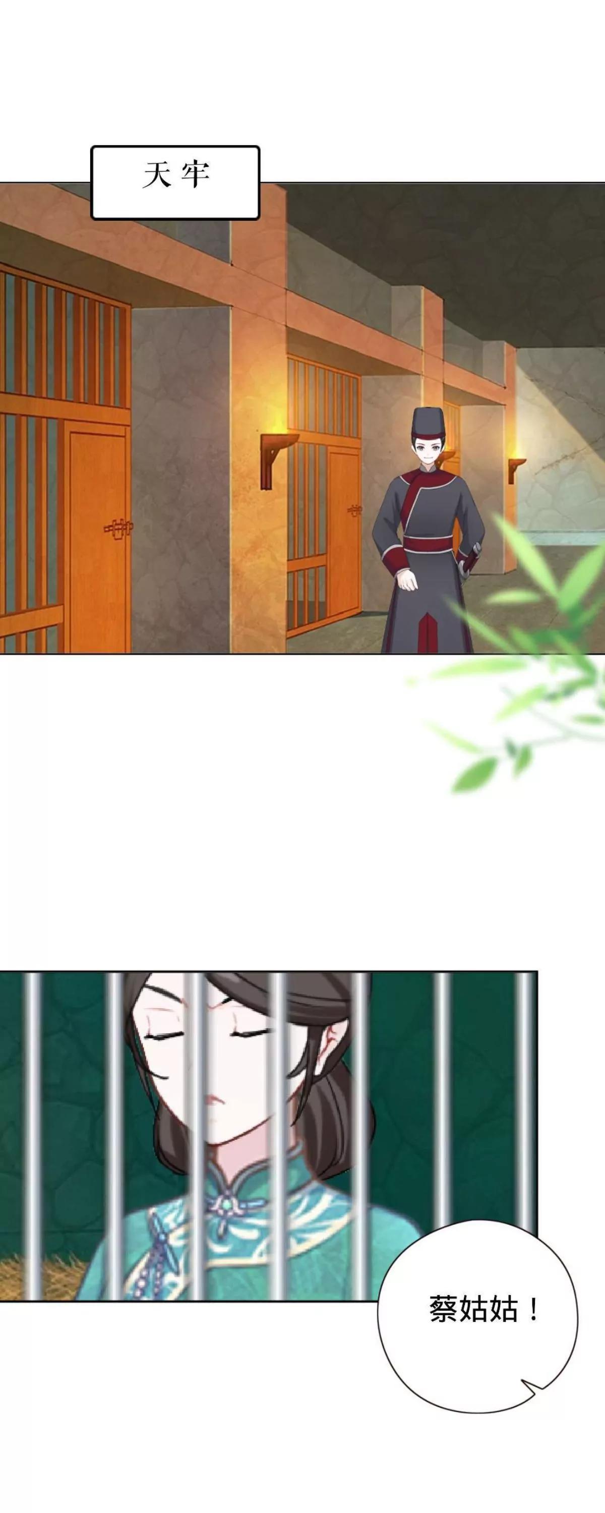 遙香莫識君 - 第二十二話 塵埃落定 - 5