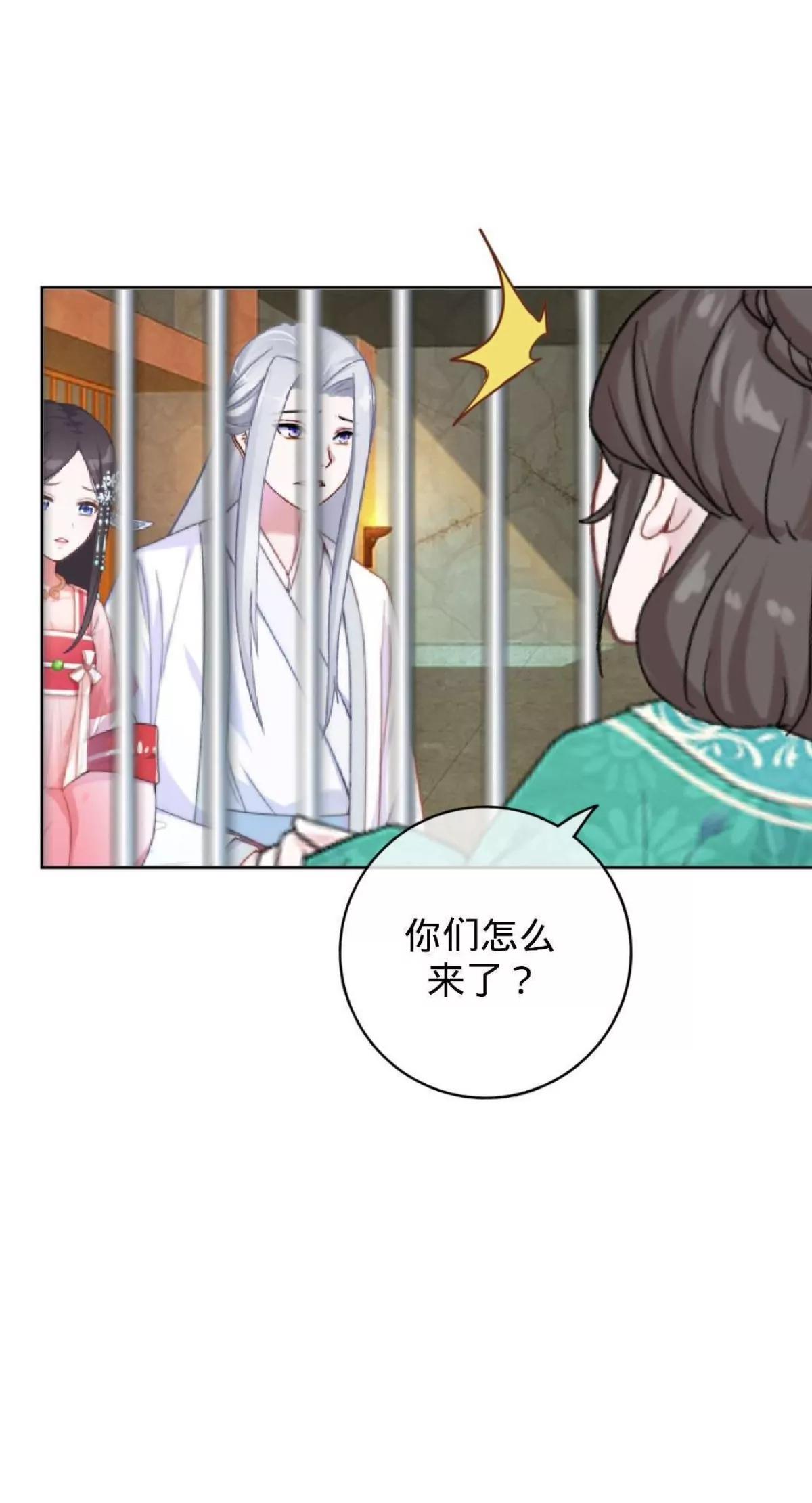 遙香莫識君 - 第二十二話 塵埃落定 - 6