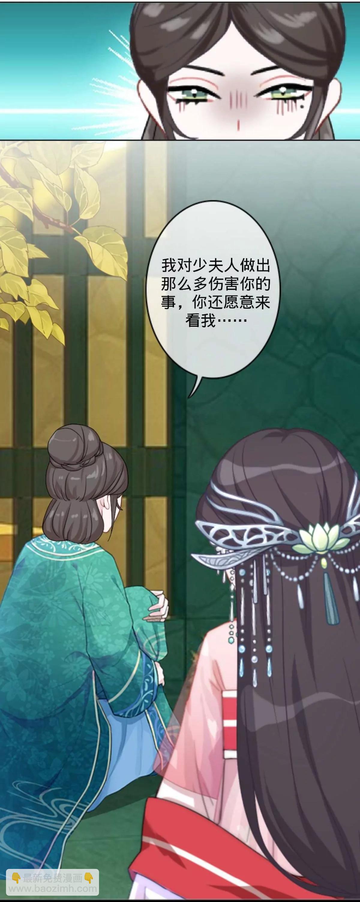 遙香莫識君 - 第二十二話 塵埃落定 - 7