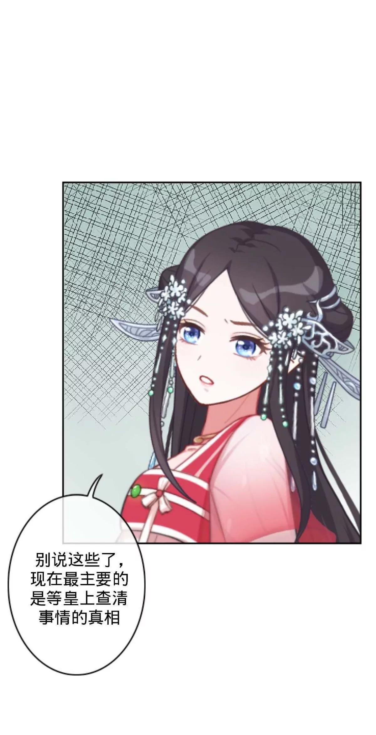 遙香莫識君 - 第二十二話 塵埃落定 - 8