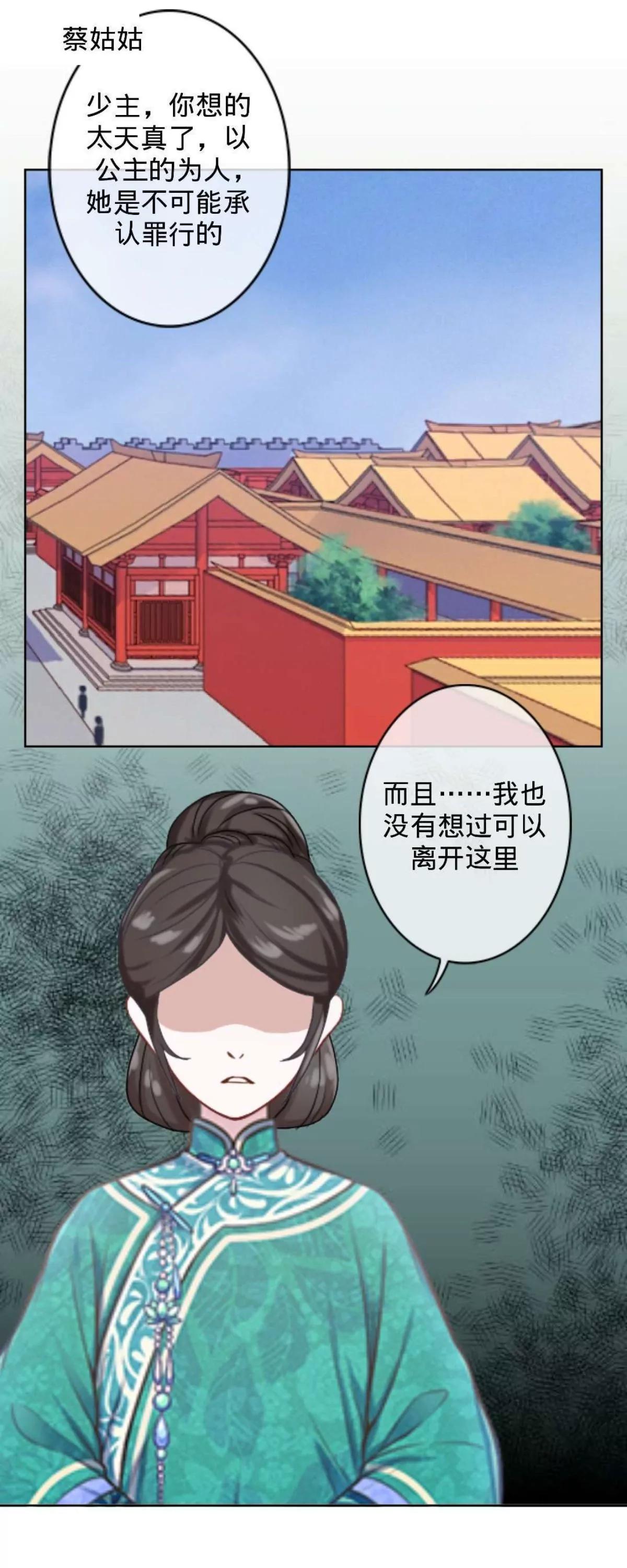 遙香莫識君 - 第二十二話 塵埃落定 - 2
