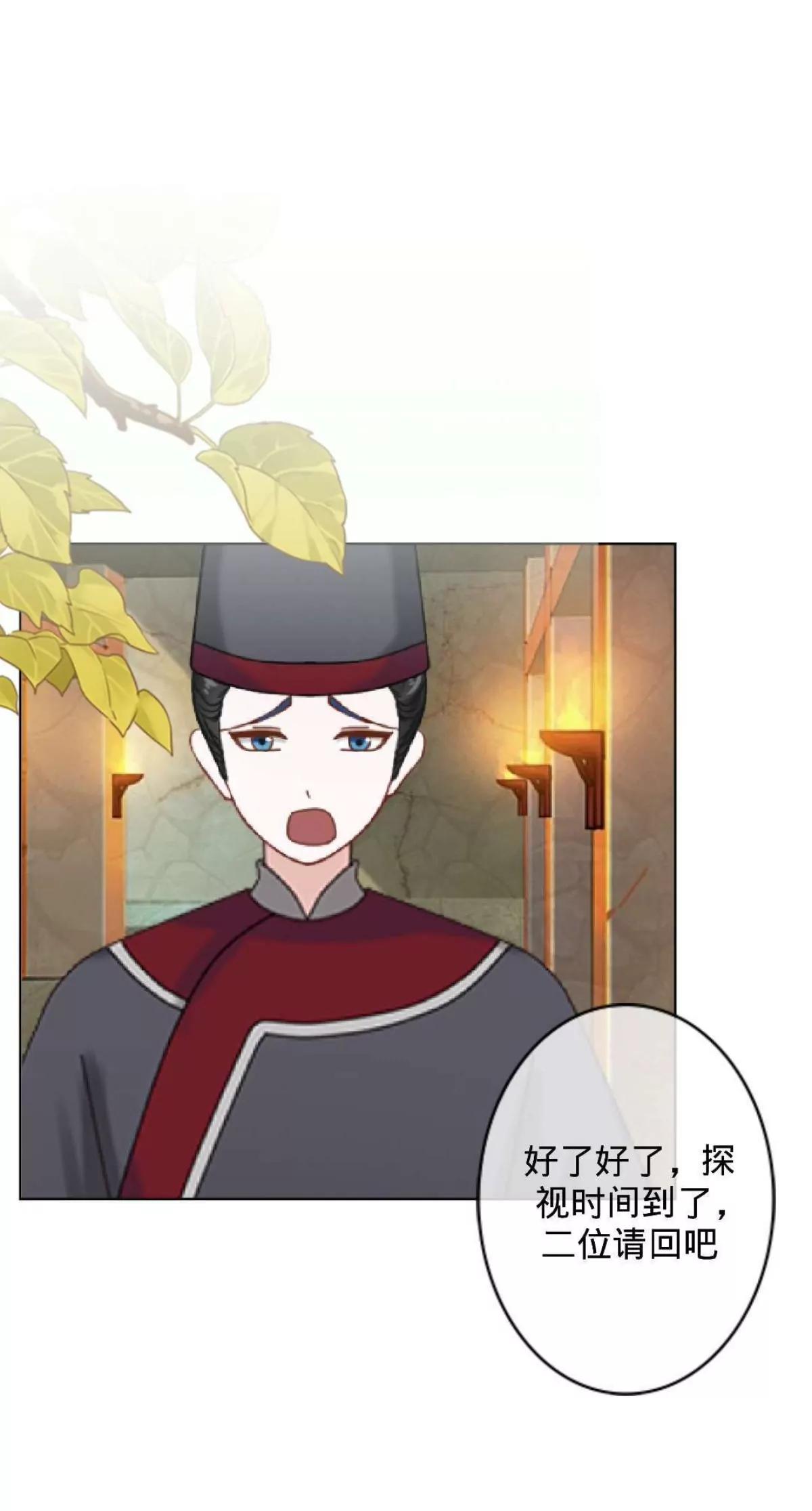 遙香莫識君 - 第二十二話 塵埃落定 - 5