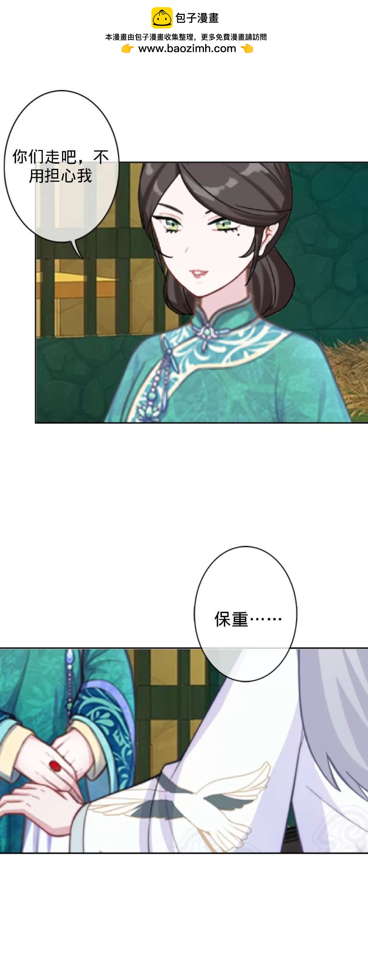 遙香莫識君 - 第二十二話 塵埃落定 - 6