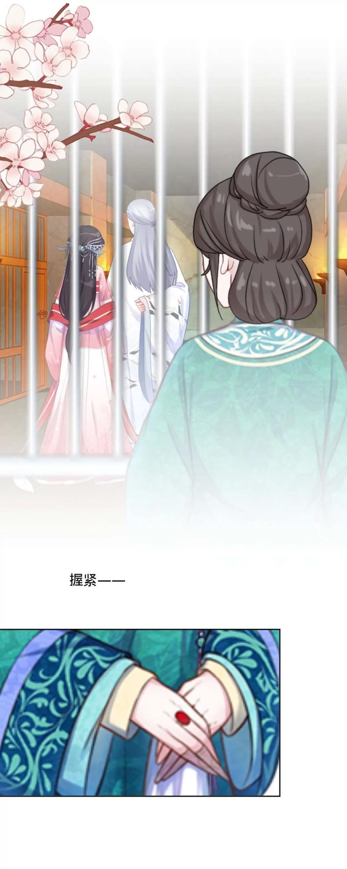 遙香莫識君 - 第二十二話 塵埃落定 - 7
