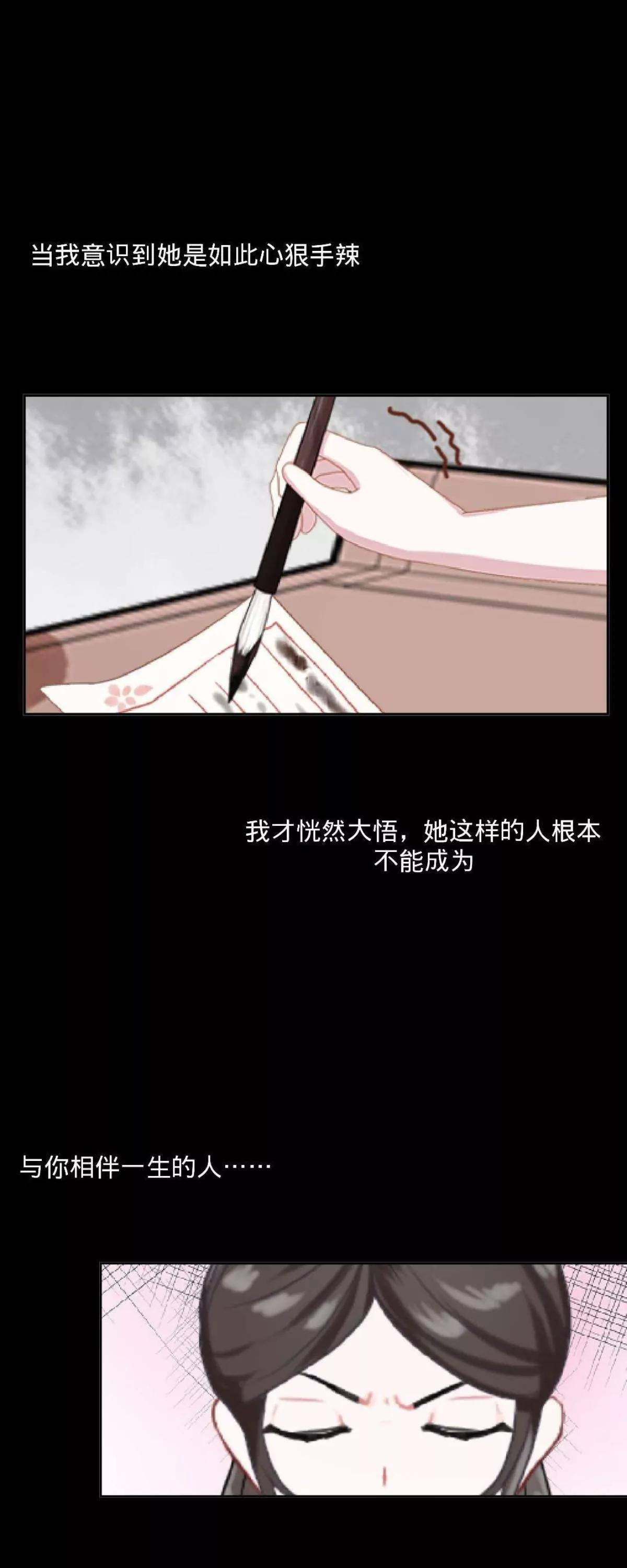 遙香莫識君 - 第二十二話 塵埃落定 - 3