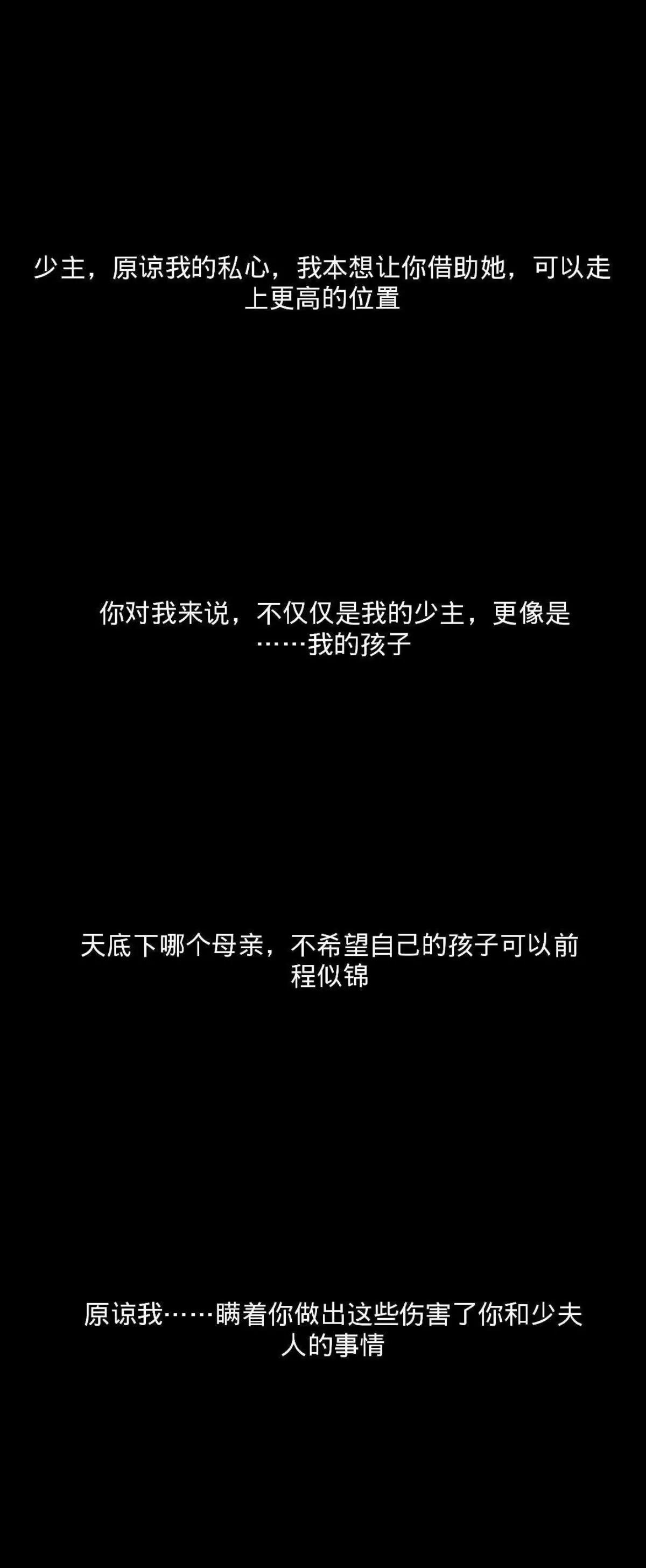 遙香莫識君 - 第二十二話 塵埃落定 - 4