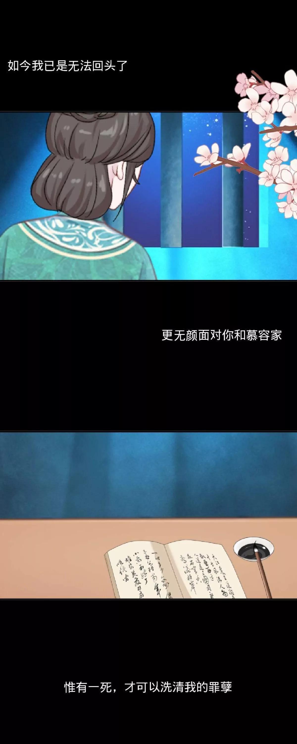 遙香莫識君 - 第二十二話 塵埃落定 - 5