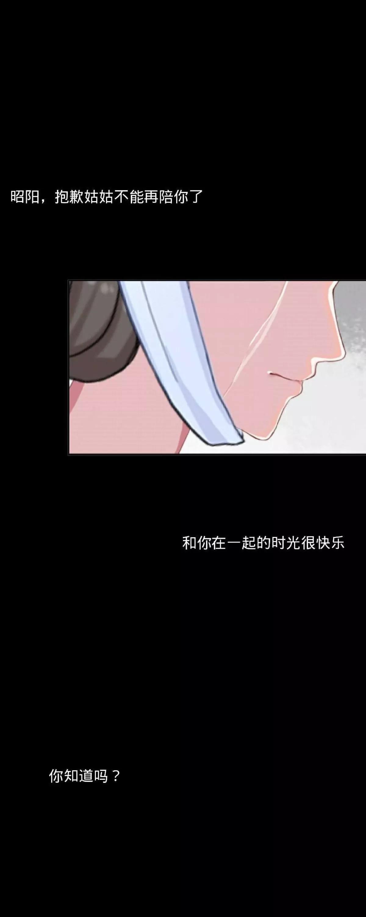 遙香莫識君 - 第二十二話 塵埃落定 - 7