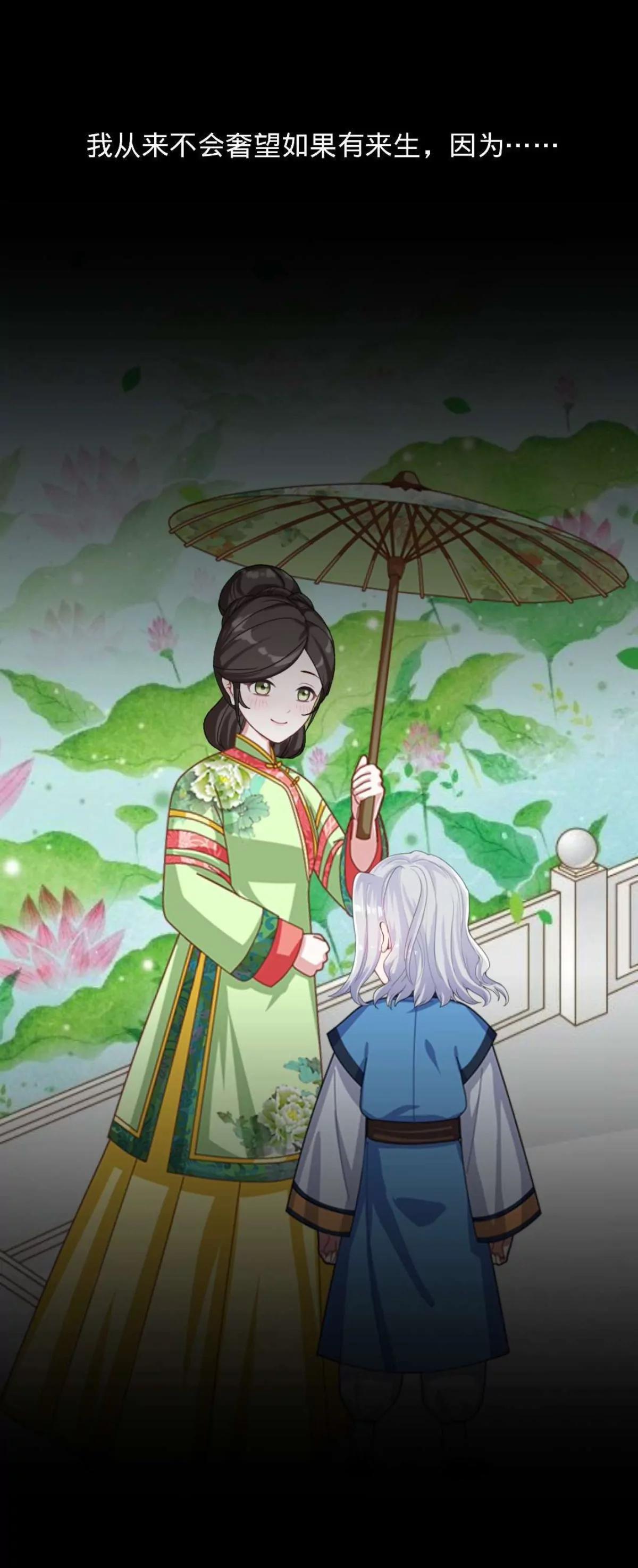 遙香莫識君 - 第二十二話 塵埃落定 - 8