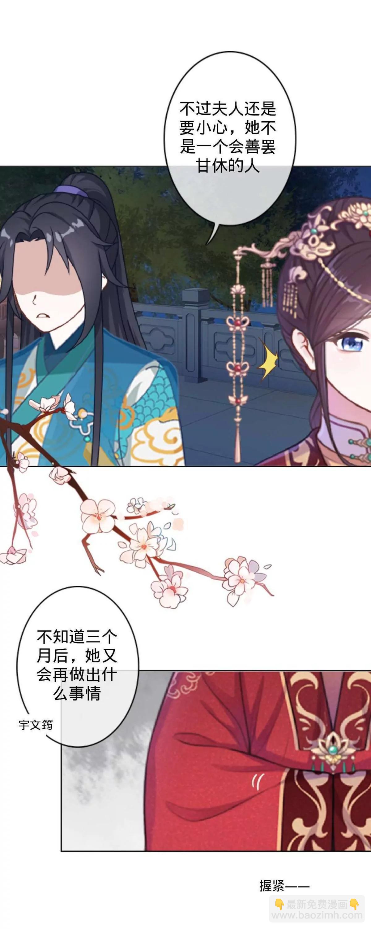 遙香莫識君 - 第二十二話 塵埃落定 - 8