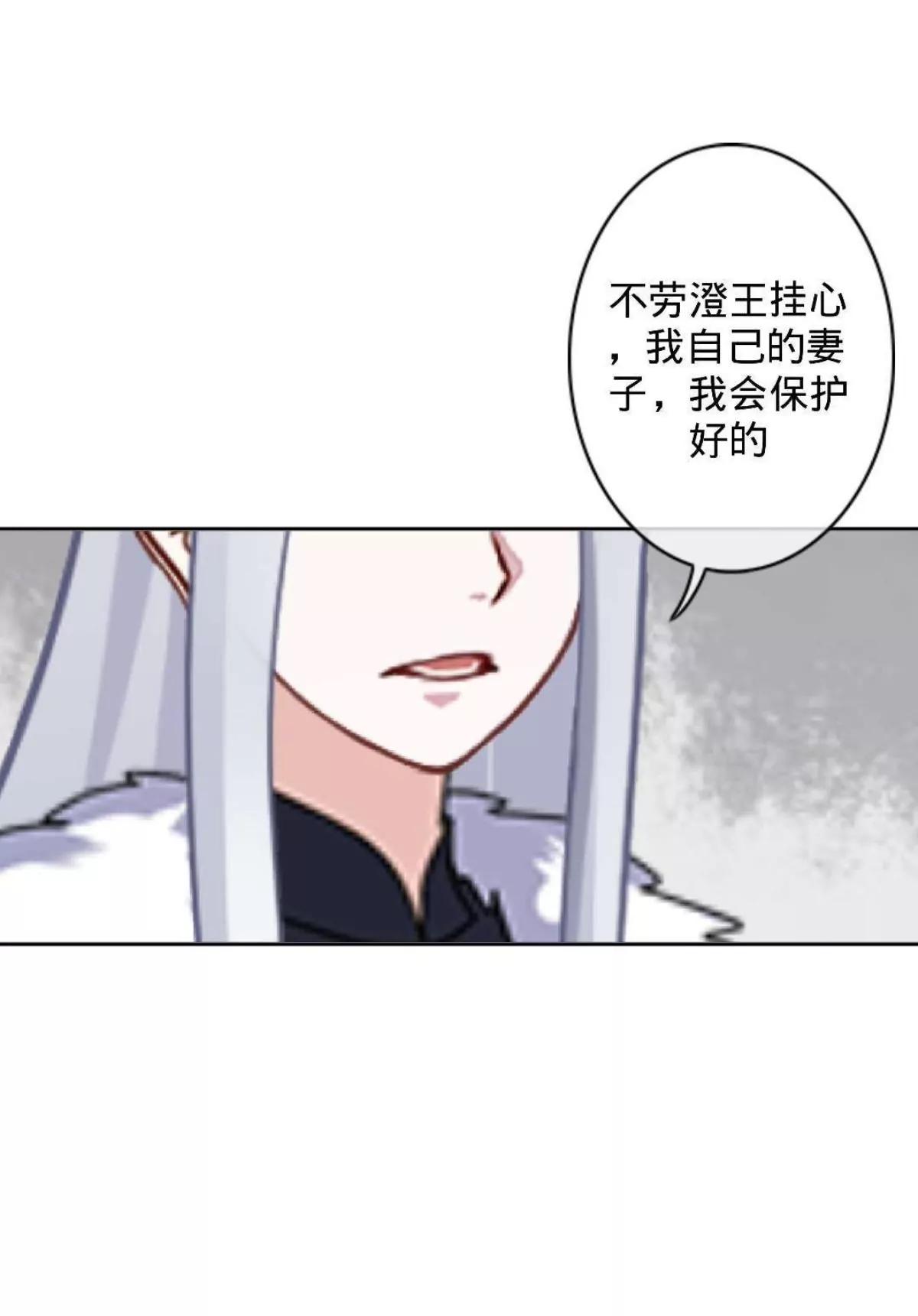 遙香莫識君 - 第二十二話 塵埃落定 - 1