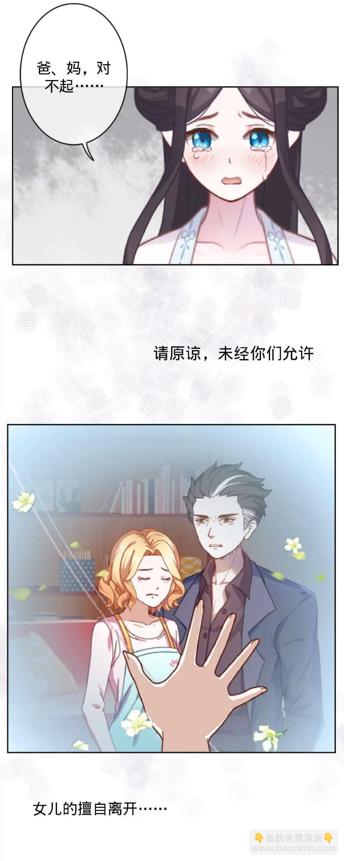 遙香莫識君 - 第二十六話 真實身份(1/2) - 2