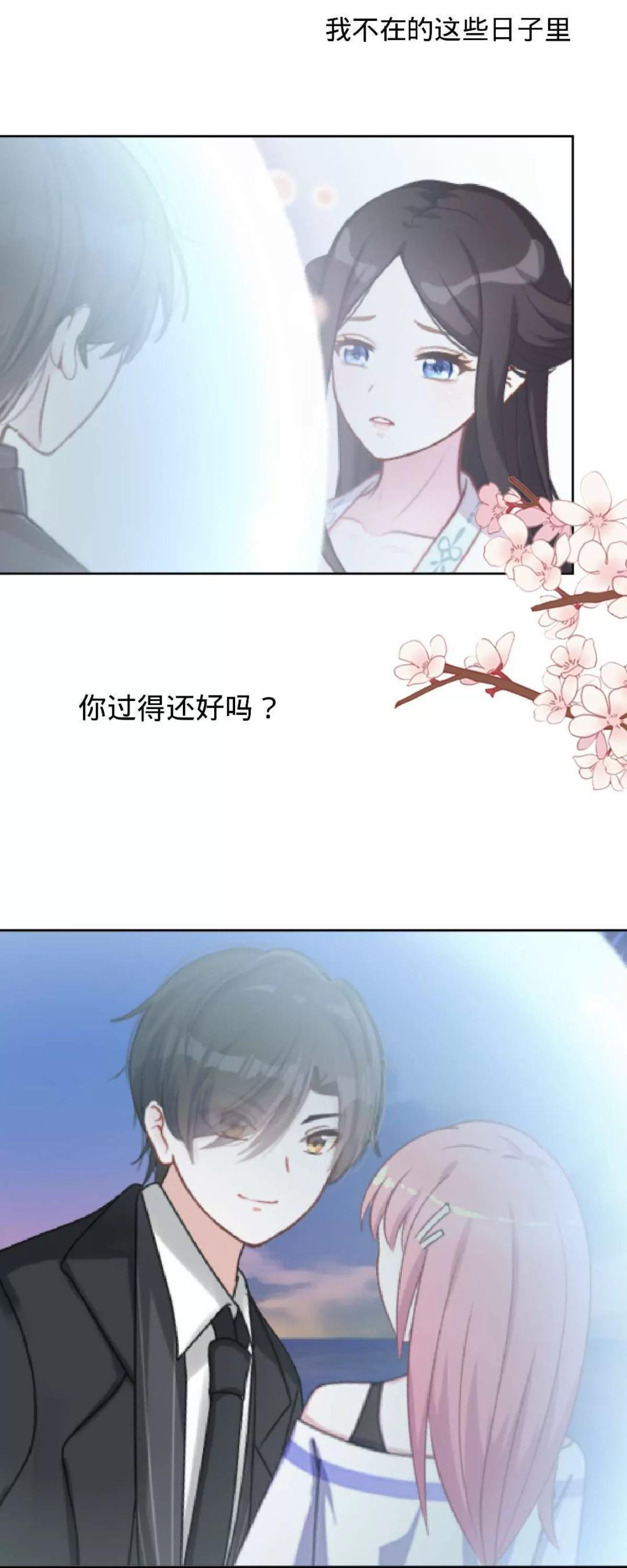 遙香莫識君 - 第二十六話 真實身份(1/2) - 5