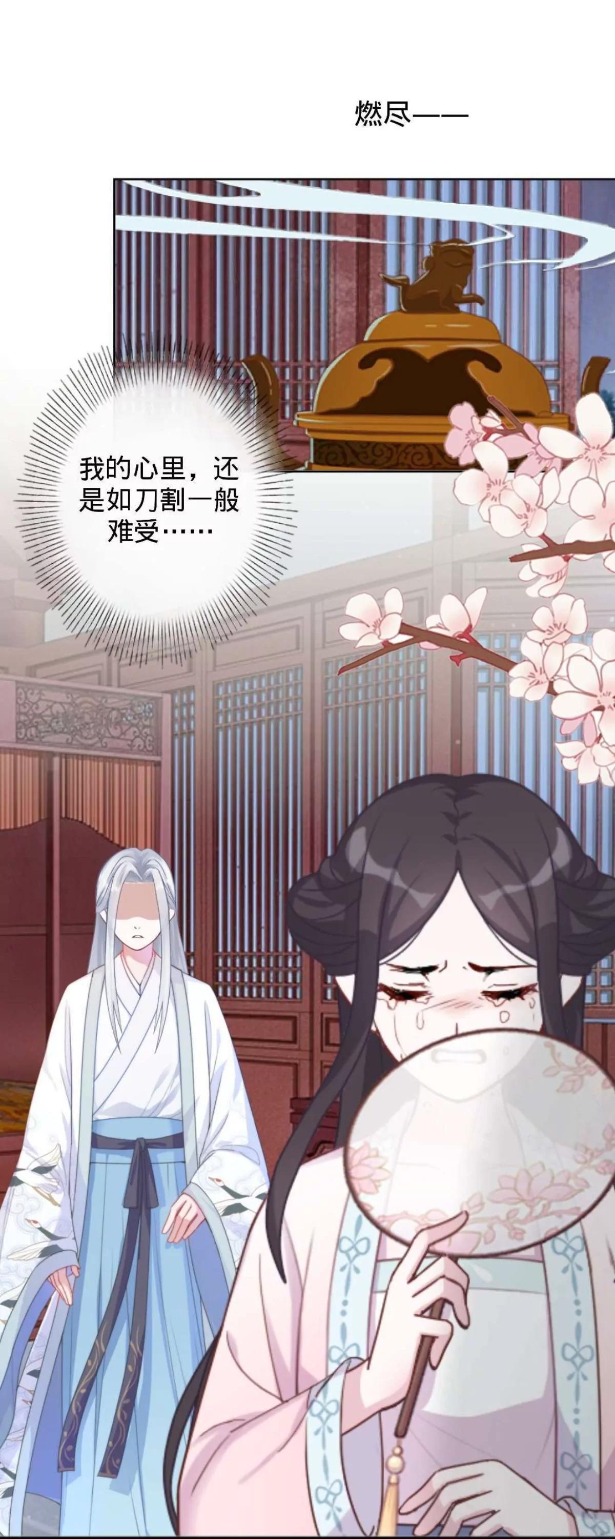 遙香莫識君 - 第二十六話 真實身份(1/2) - 1