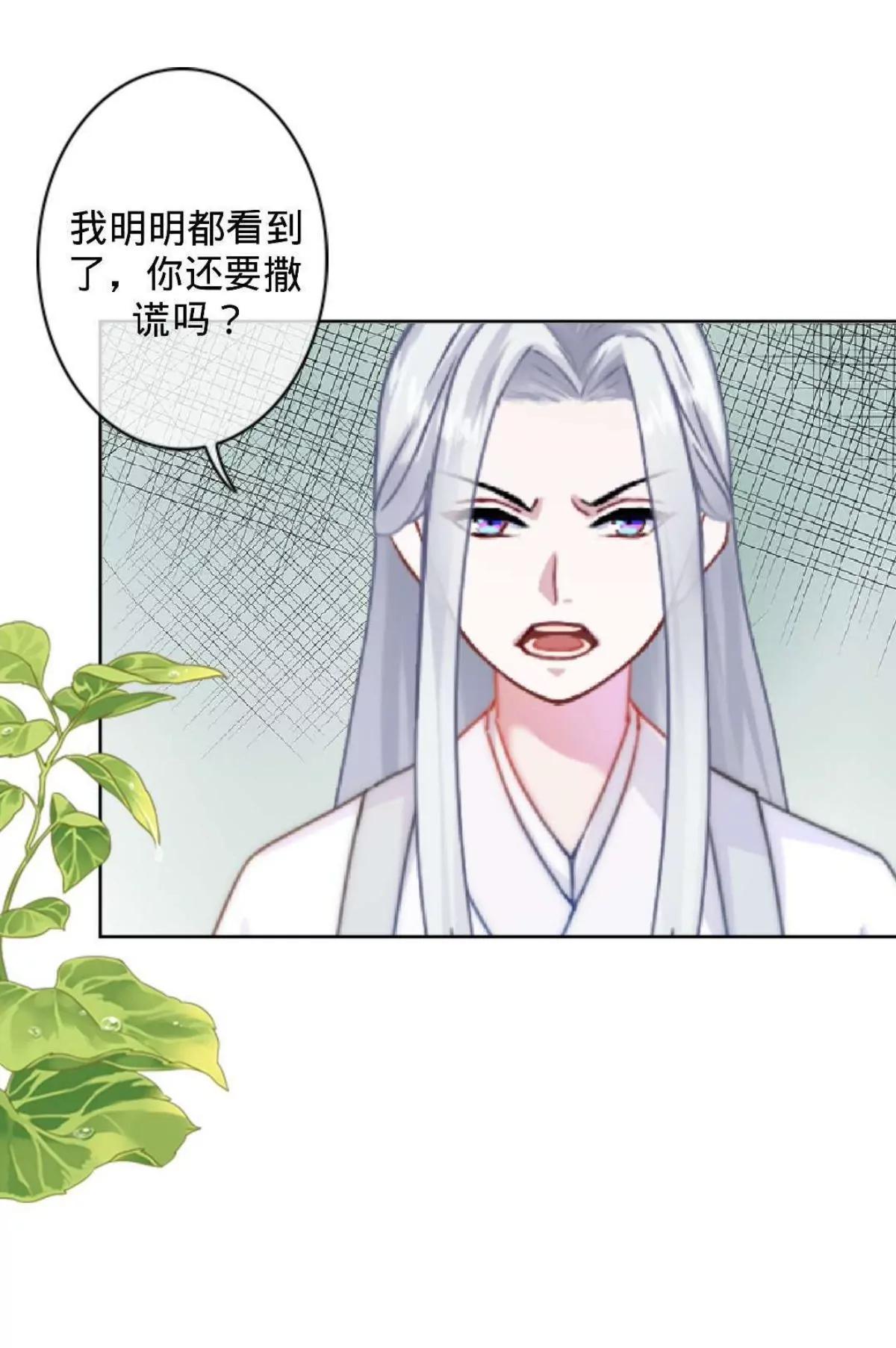 遙香莫識君 - 第二十六話 真實身份(1/2) - 5