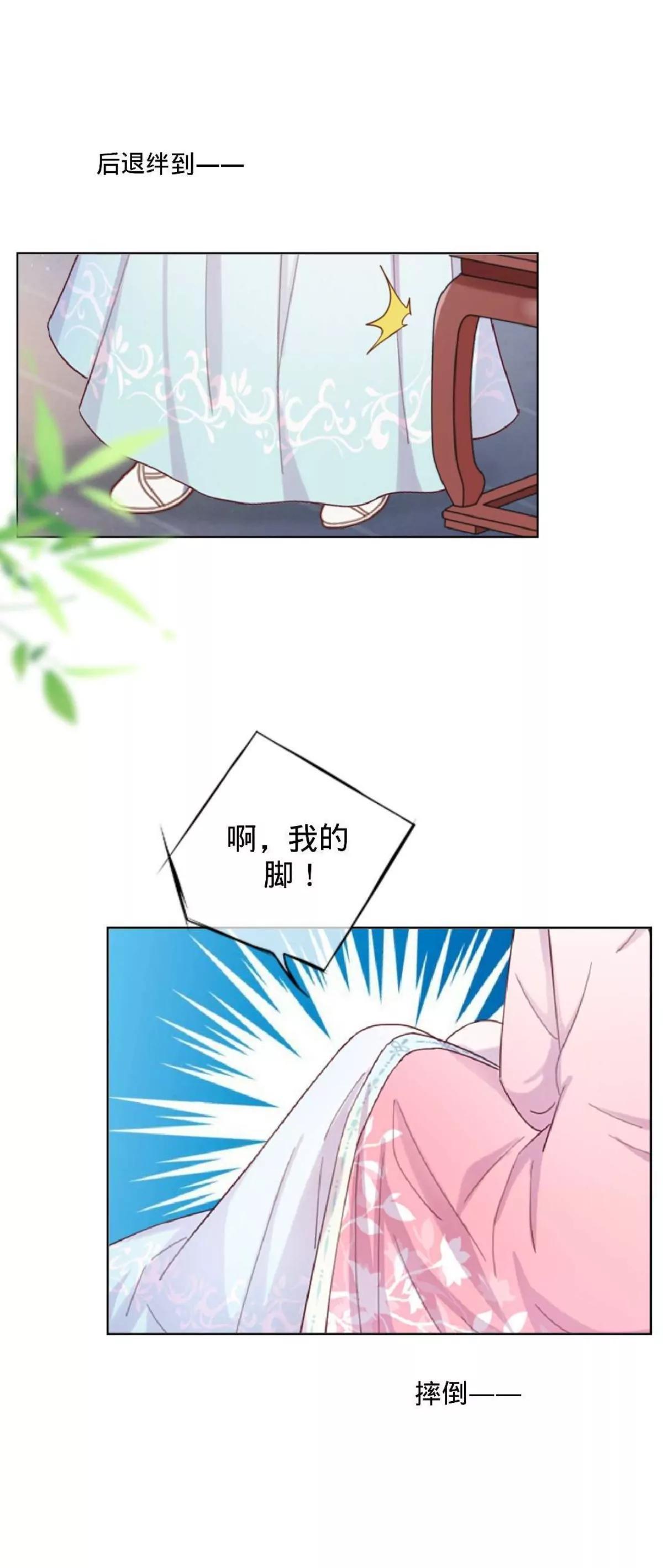 遙香莫識君 - 第二十六話 真實身份(1/2) - 2