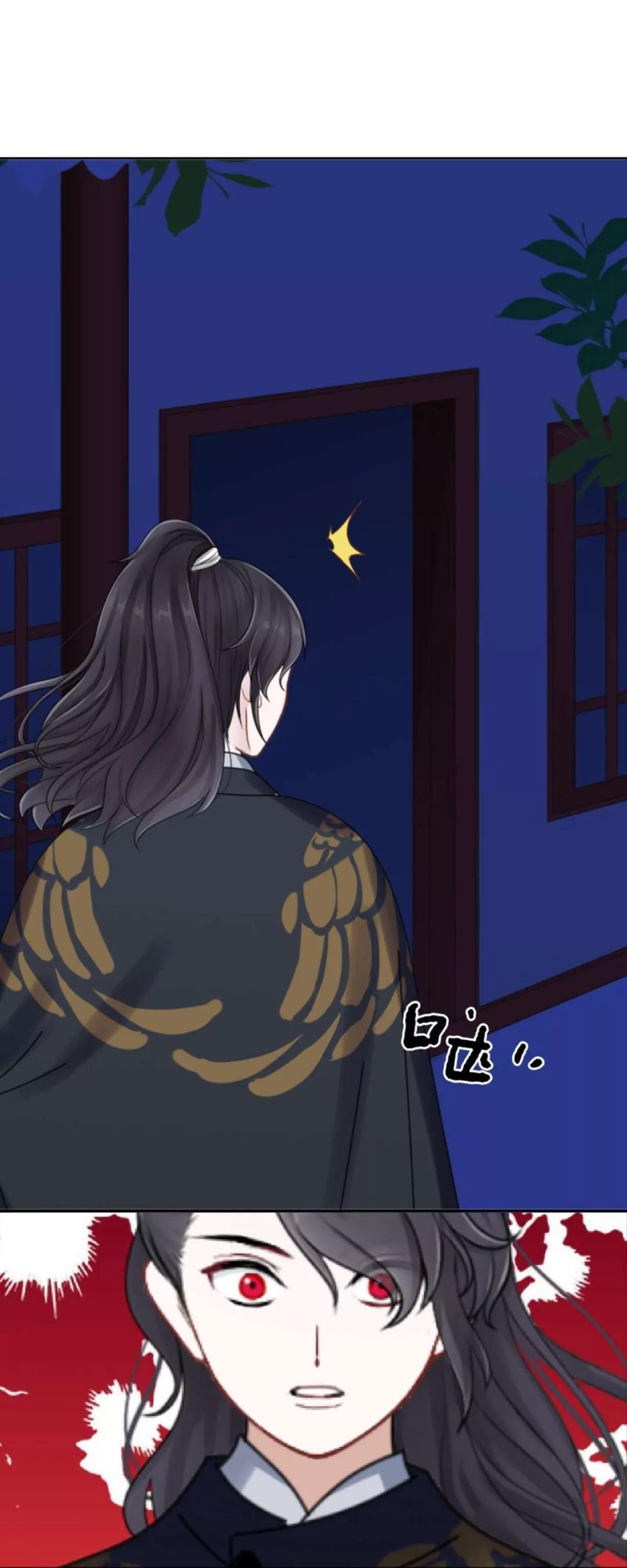 遙香莫識君 - 第二十六話 真實身份(1/2) - 8