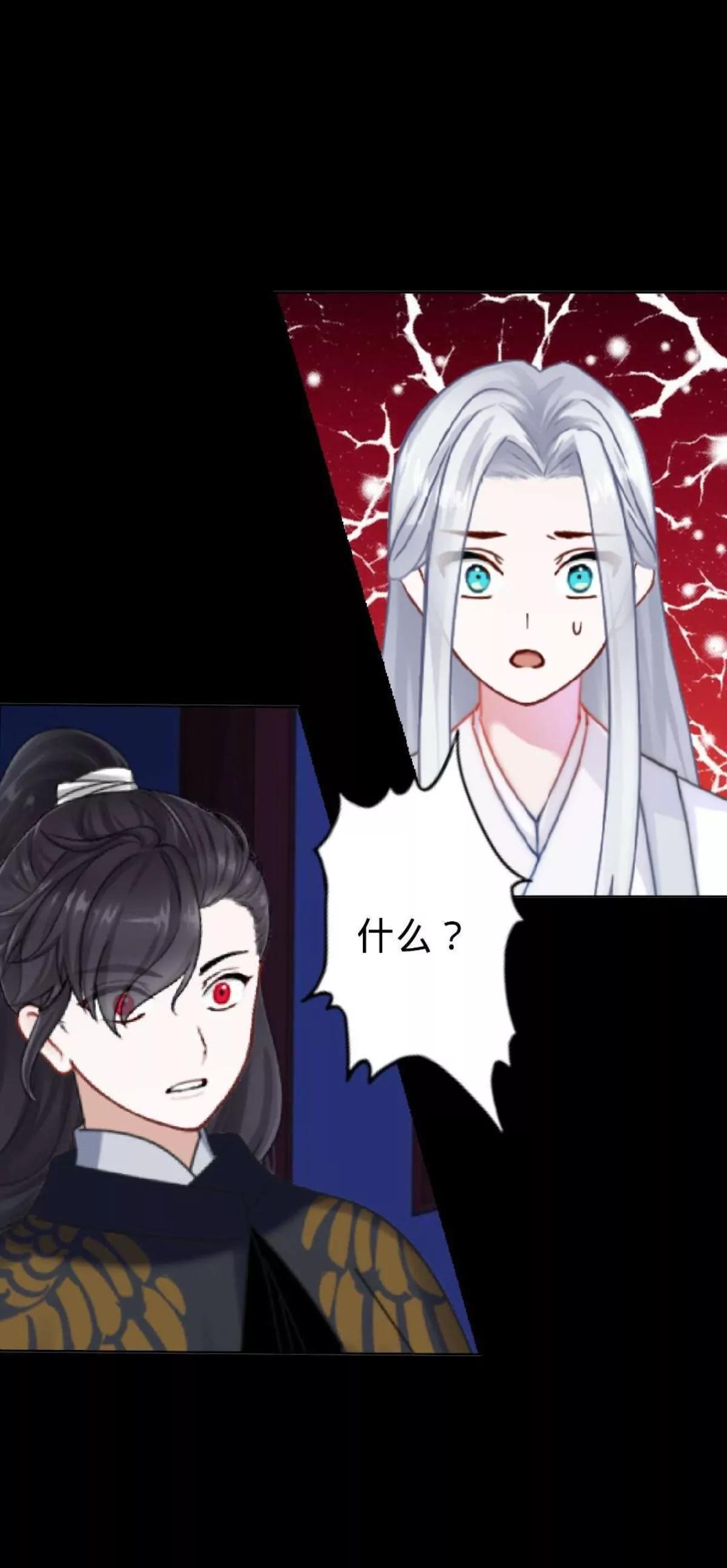 遙香莫識君 - 第二十六話 真實身份(1/2) - 3