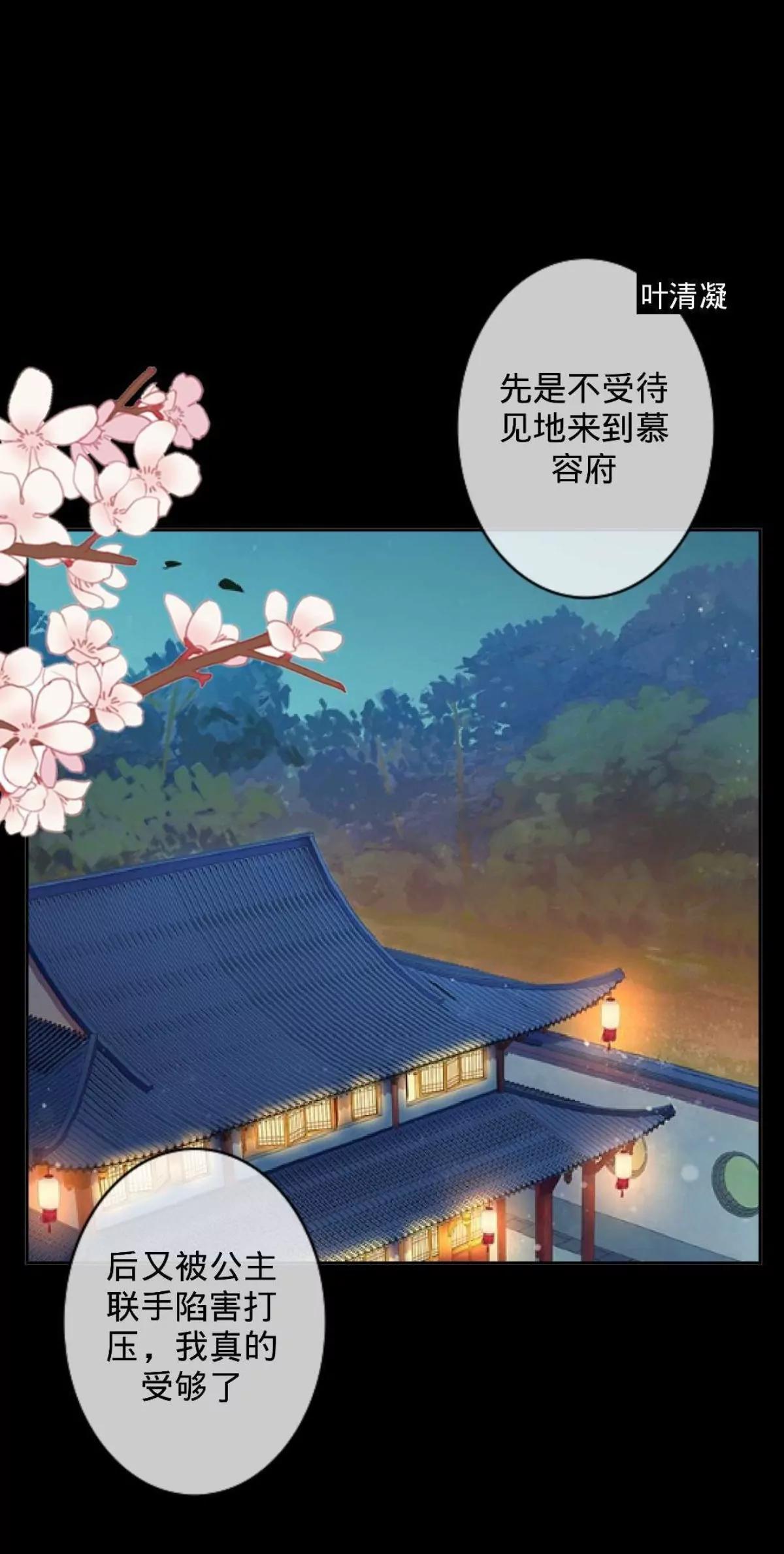遙香莫識君 - 第二十六話 真實身份(1/2) - 8