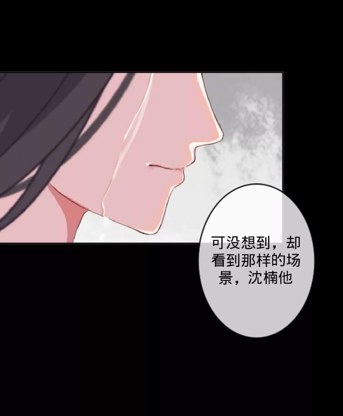 遙香莫識君 - 第二十六話 真實身份(1/2) - 2
