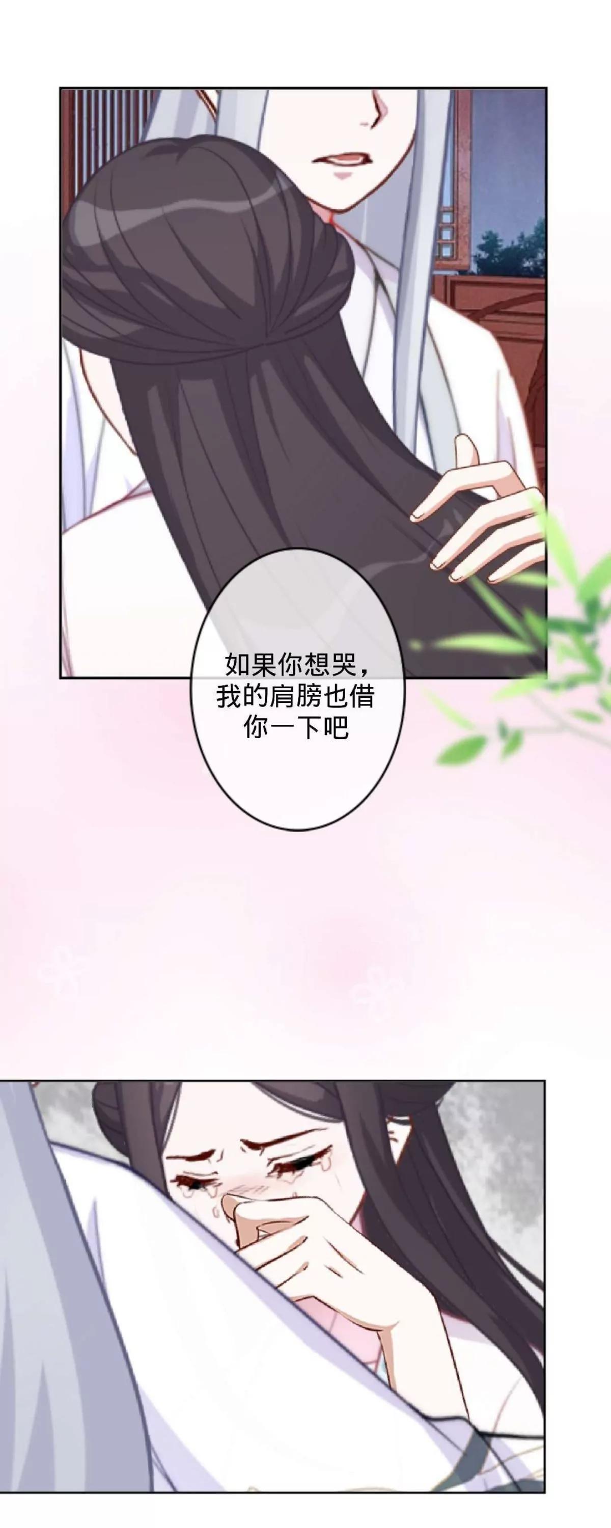 遙香莫識君 - 第二十六話 真實身份(1/2) - 1