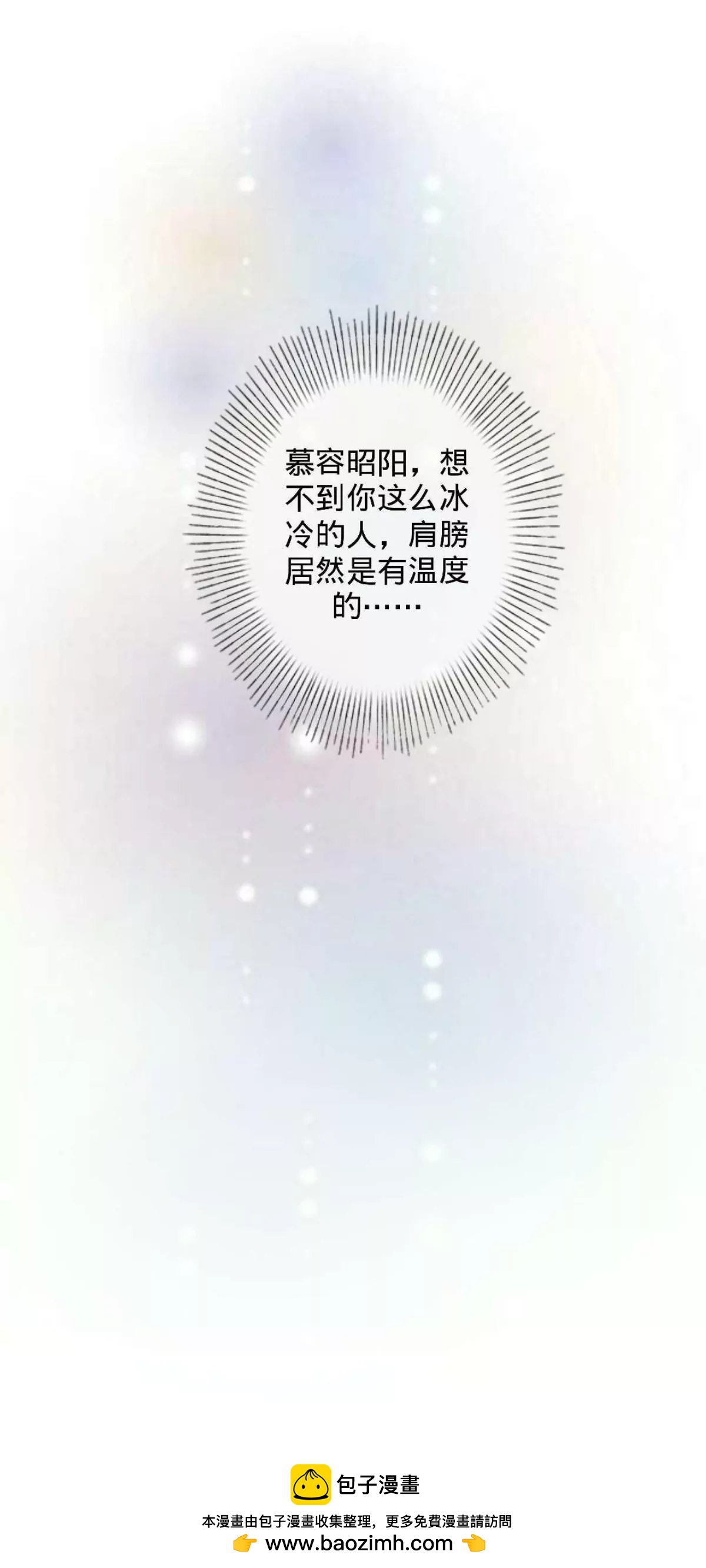 遙香莫識君 - 第二十六話 真實身份(1/2) - 2