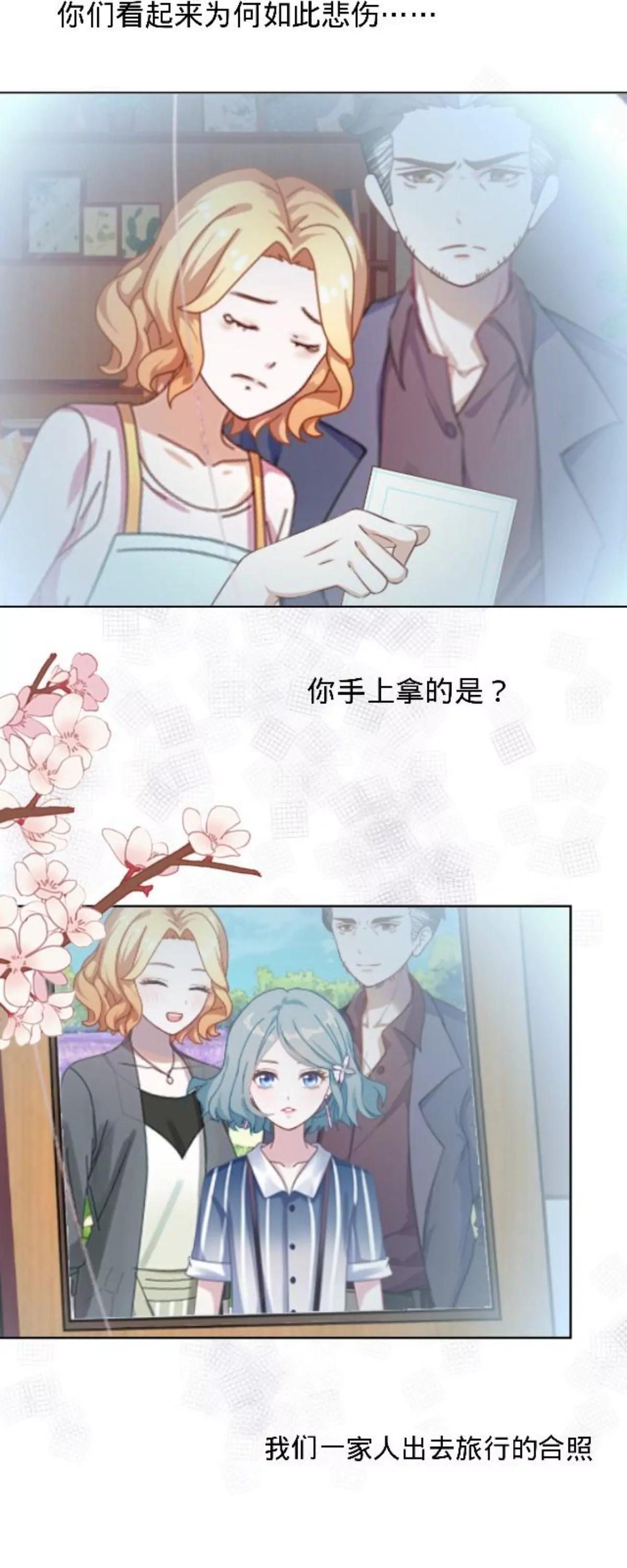 遙香莫識君 - 第二十六話 真實身份(1/2) - 1