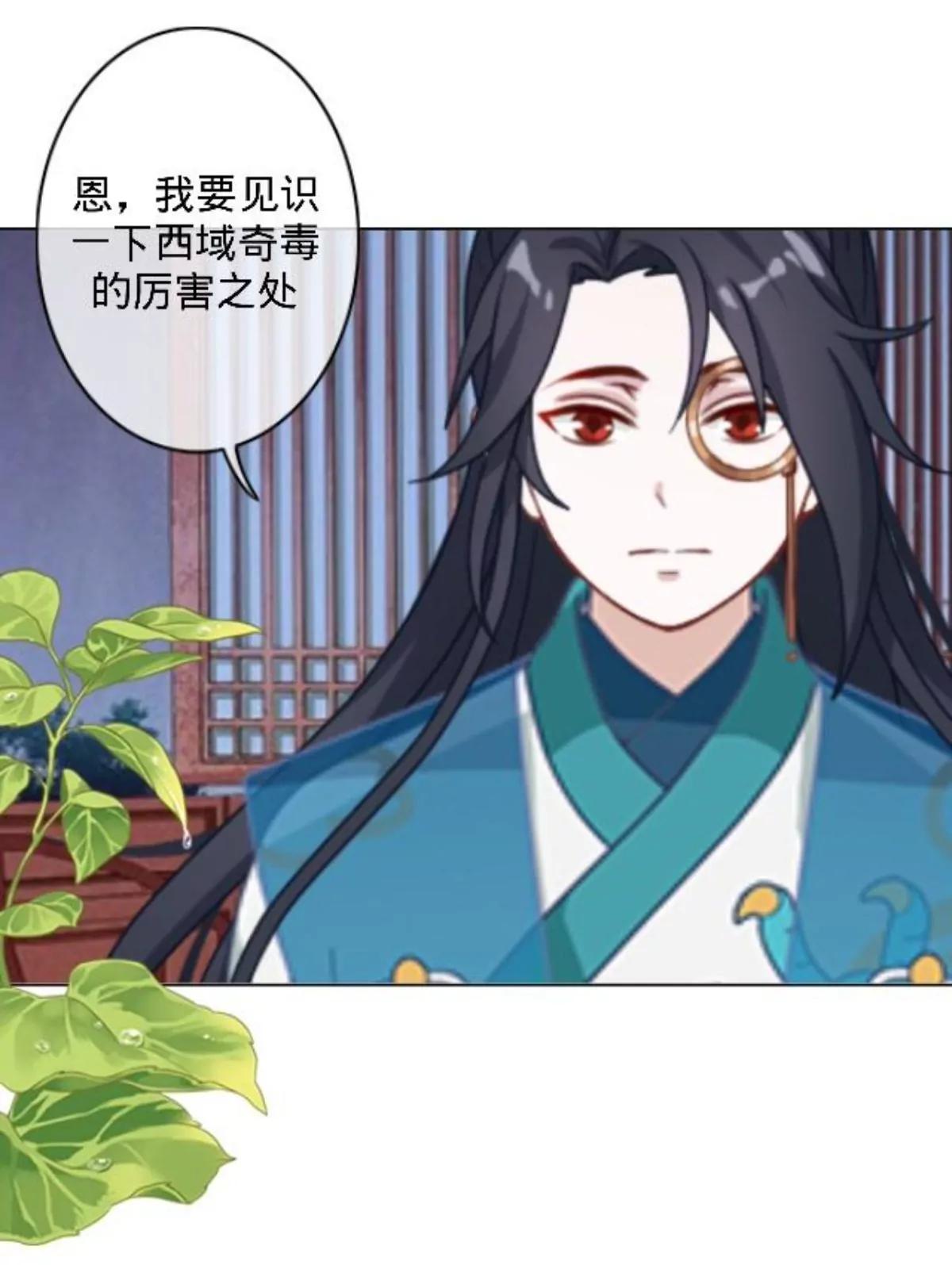 遙香莫識君 - 第二十八話 東瀛使者(1/2) - 2