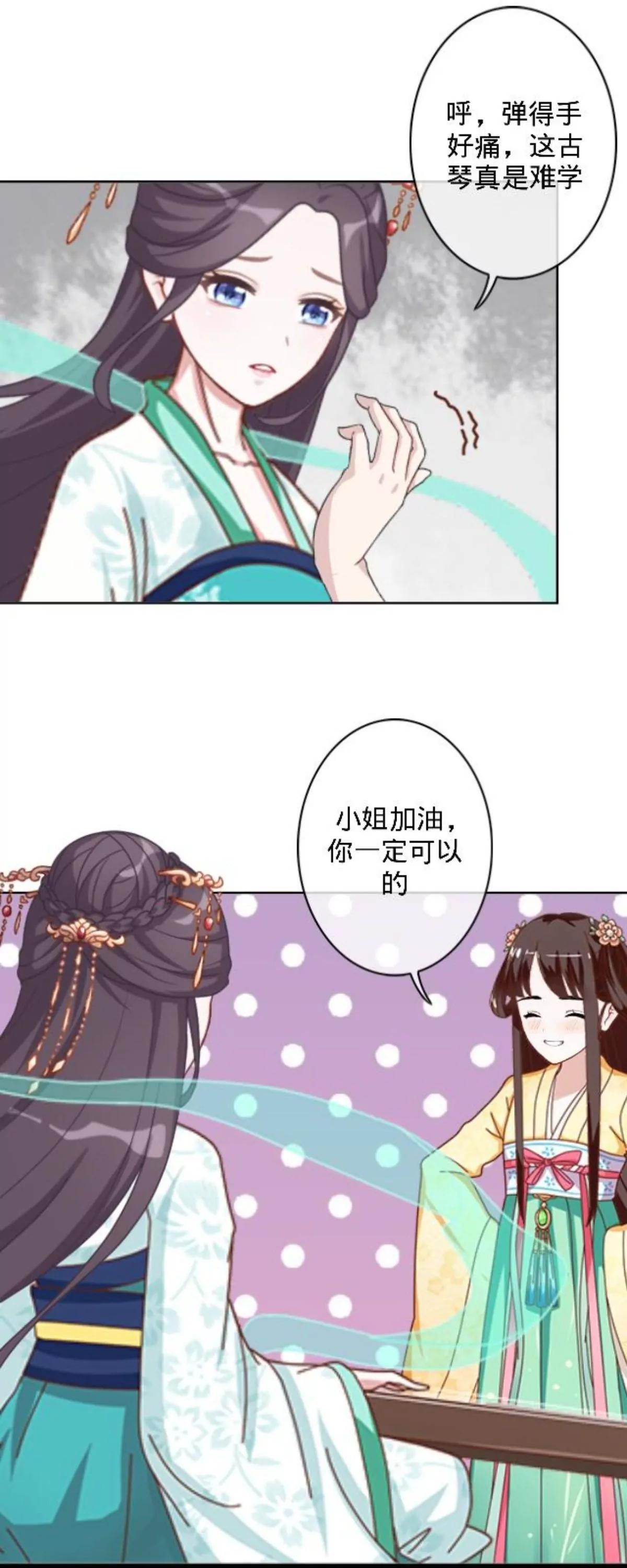 遙香莫識君 - 第二十八話 東瀛使者(1/2) - 6