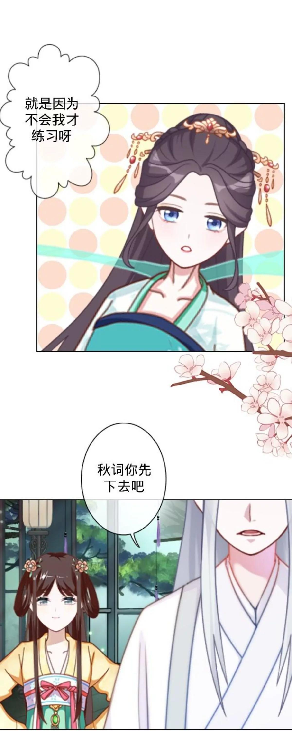遙香莫識君 - 第二十八話 東瀛使者(1/2) - 1