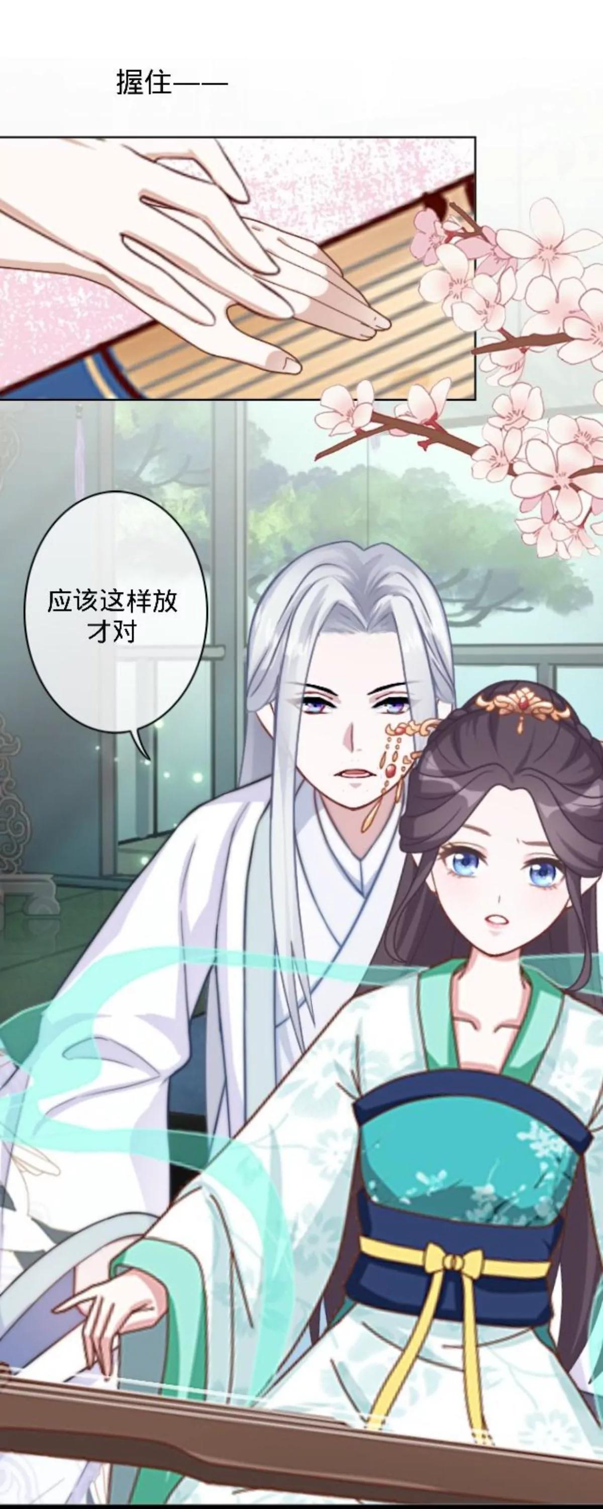 遙香莫識君 - 第二十八話 東瀛使者(1/2) - 3