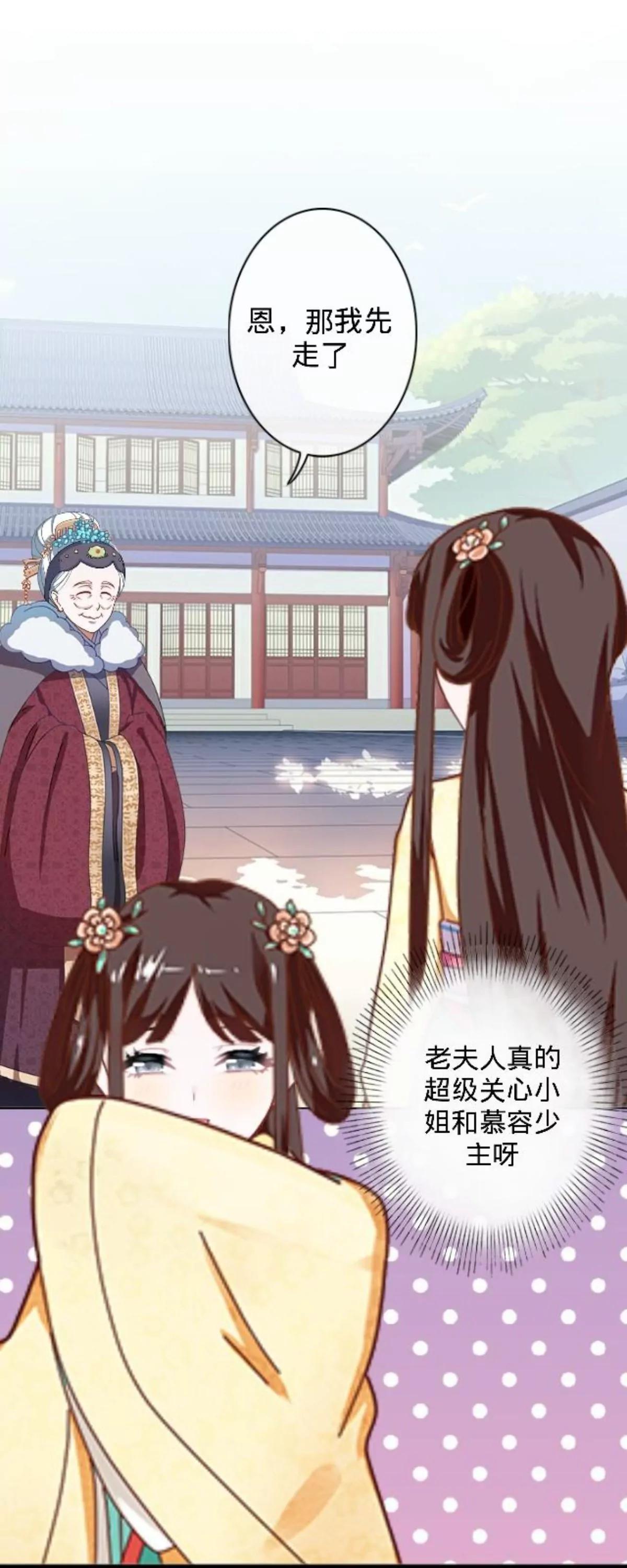 遙香莫識君 - 第二十八話 東瀛使者(1/2) - 1