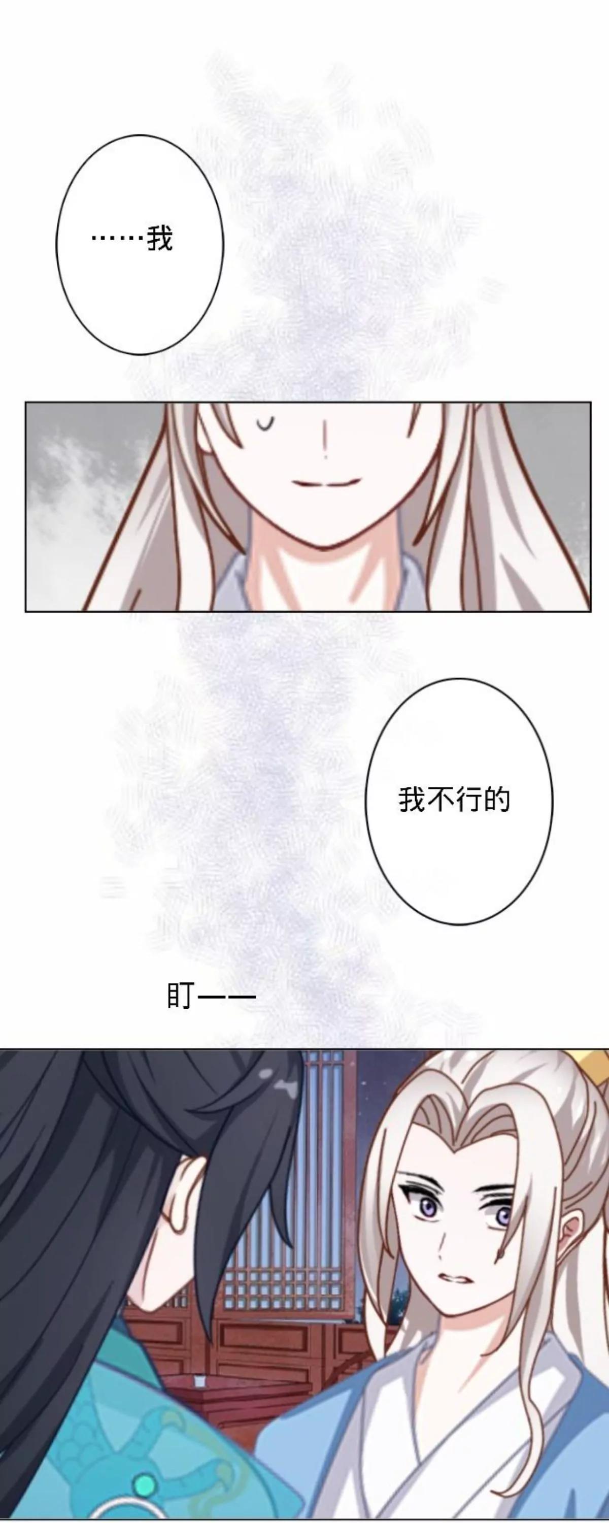 遙香莫識君 - 第二十八話 東瀛使者(1/2) - 4
