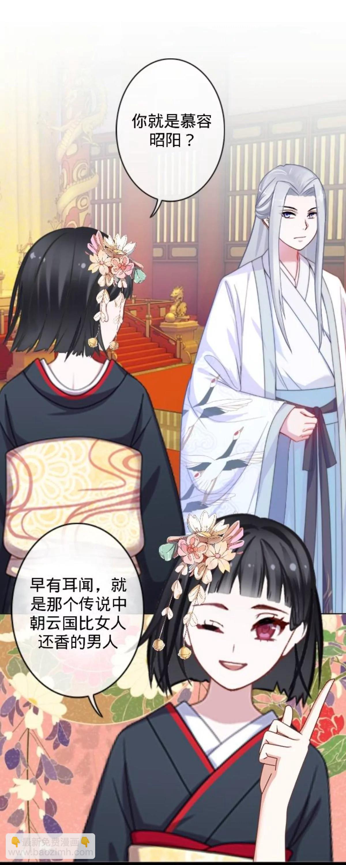 遙香莫識君 - 第二十八話 東瀛使者(1/2) - 2