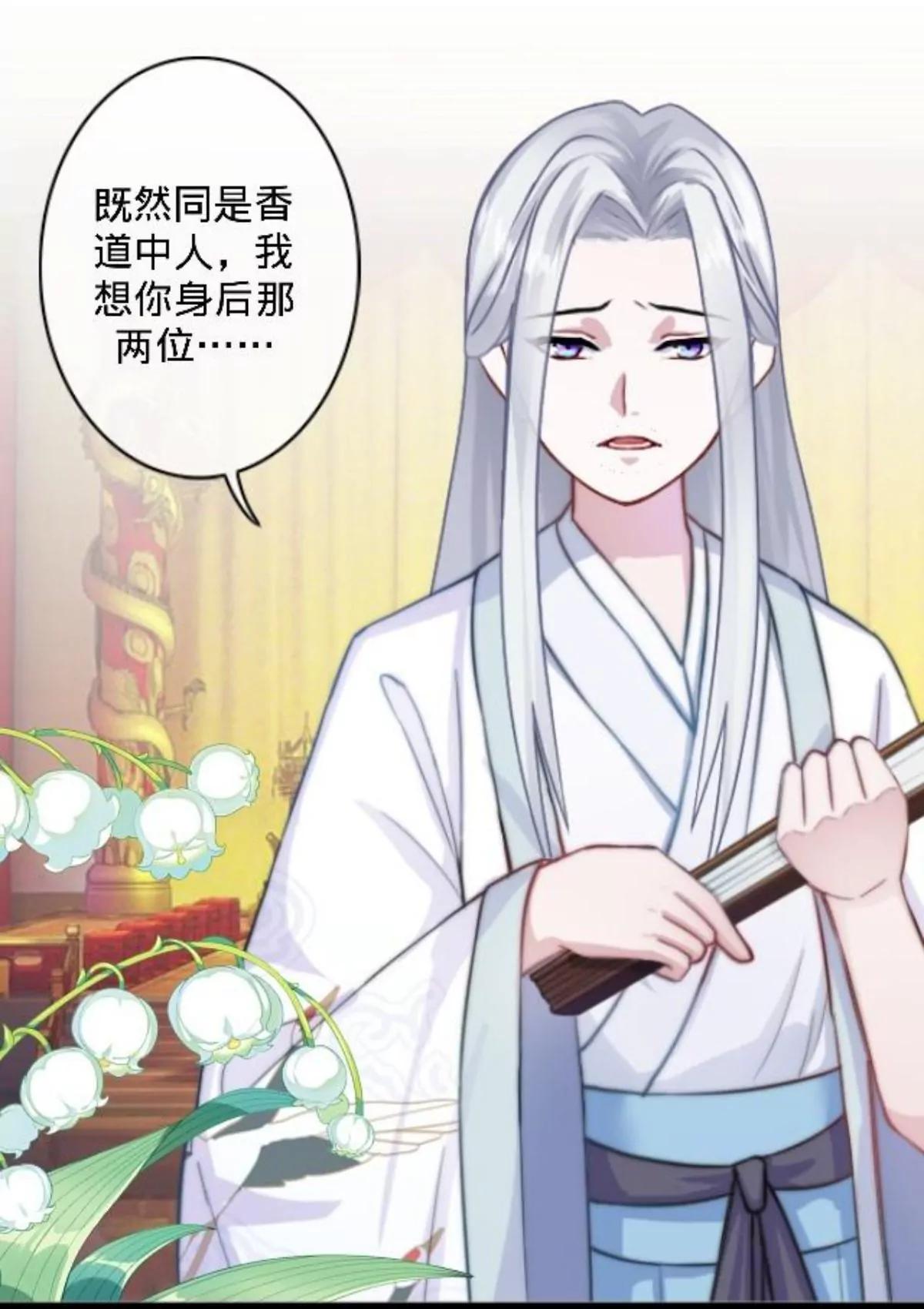 遙香莫識君 - 第二十八話 東瀛使者(1/2) - 4