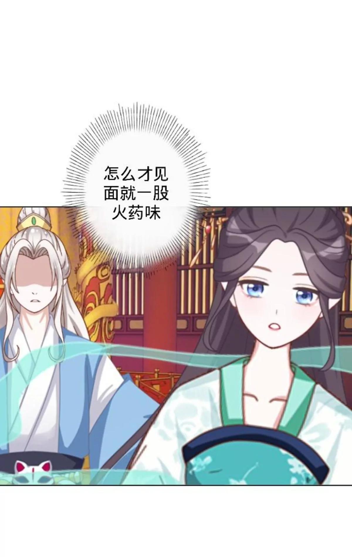 遙香莫識君 - 第二十八話 東瀛使者(1/2) - 6