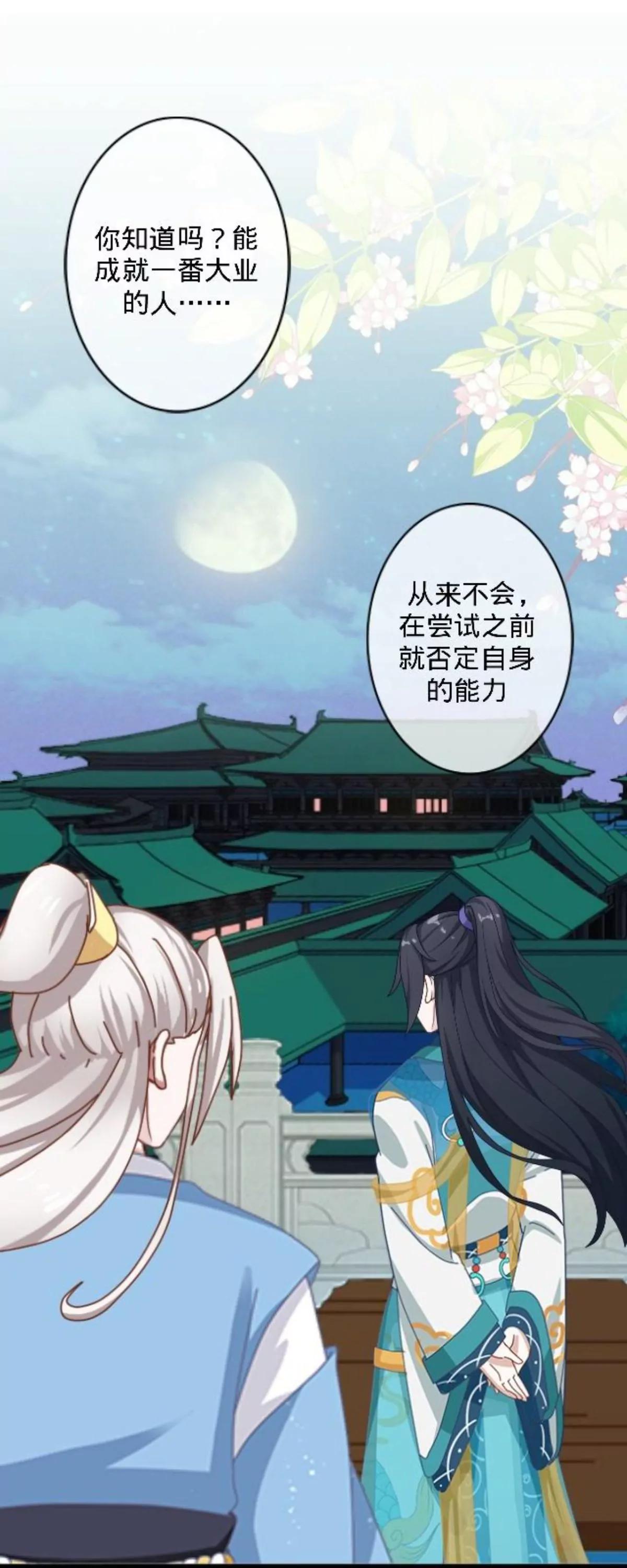 遙香莫識君 - 第二十八話 東瀛使者(1/2) - 5