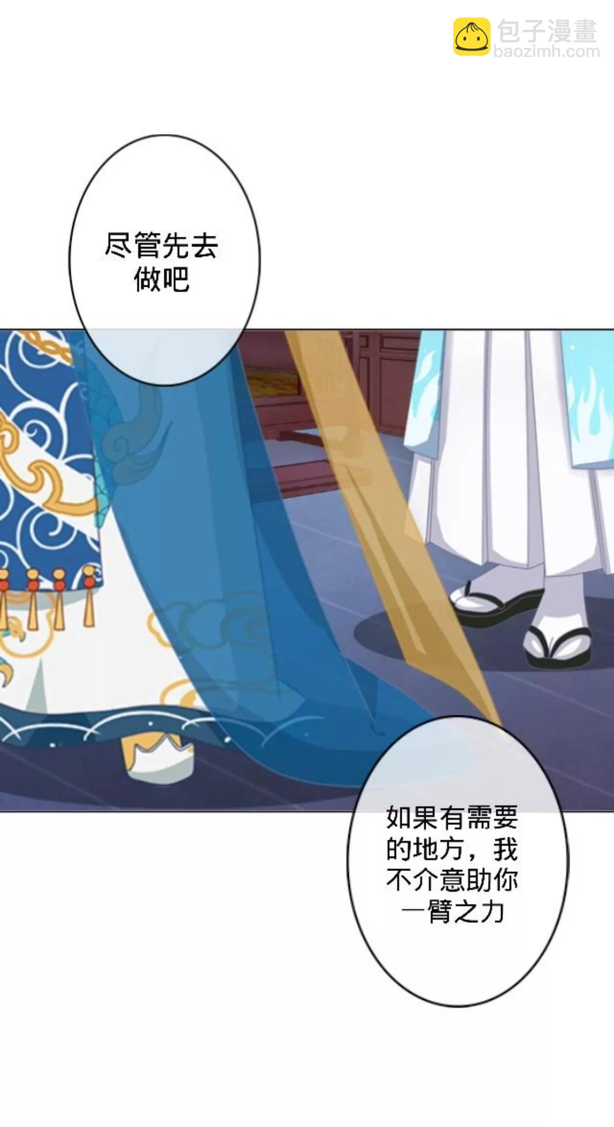 遙香莫識君 - 第二十八話 東瀛使者(1/2) - 7