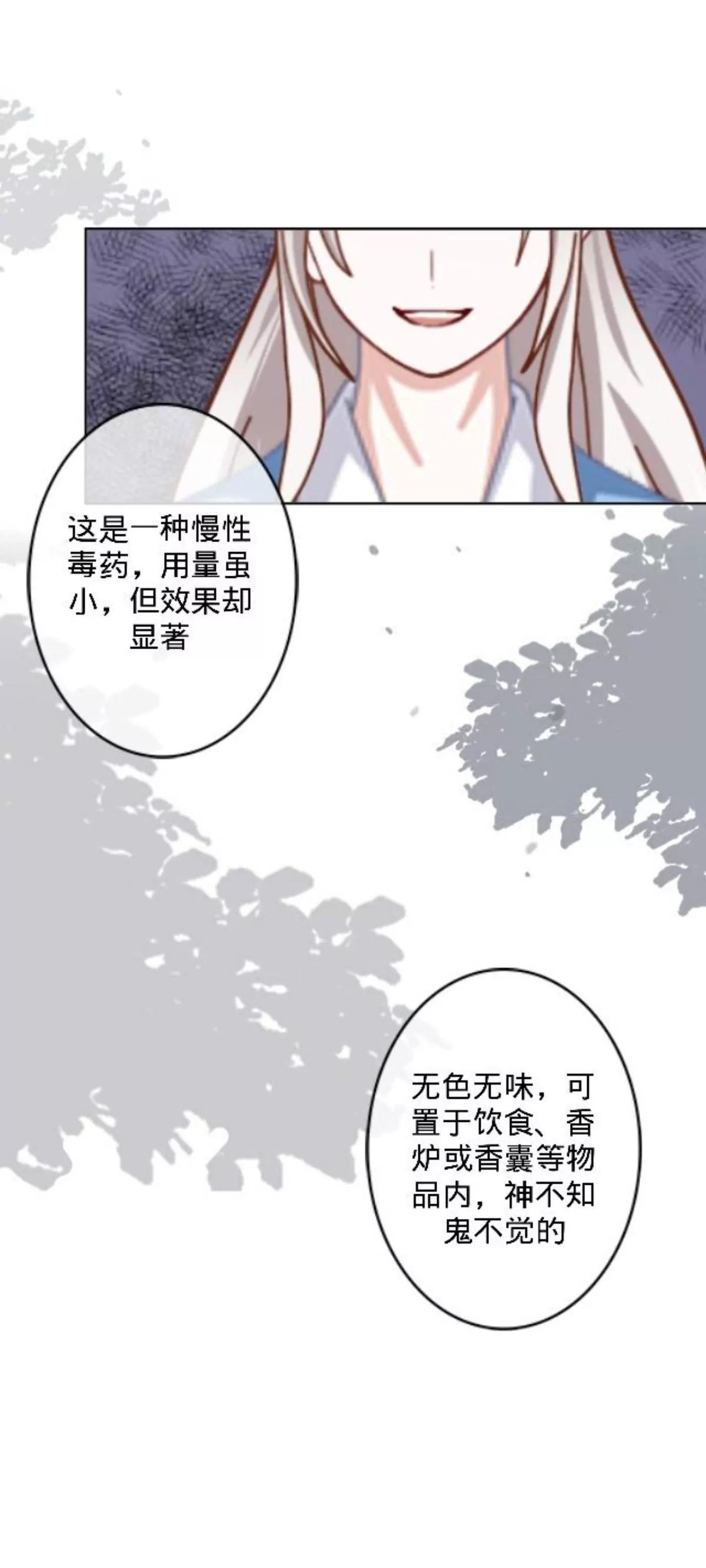 遙香莫識君 - 第二十八話 東瀛使者(1/2) - 1