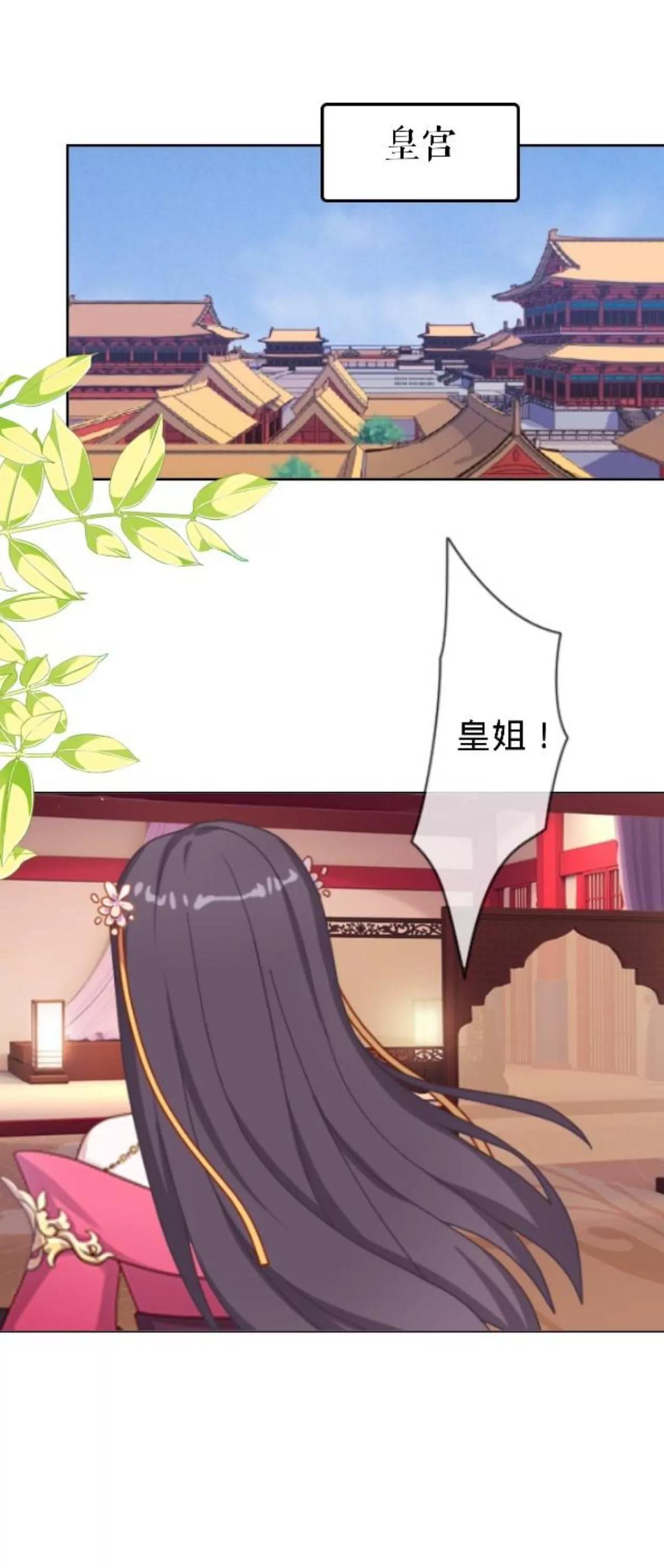 遙香莫識君 - 第三十話 大賽前夕 - 6