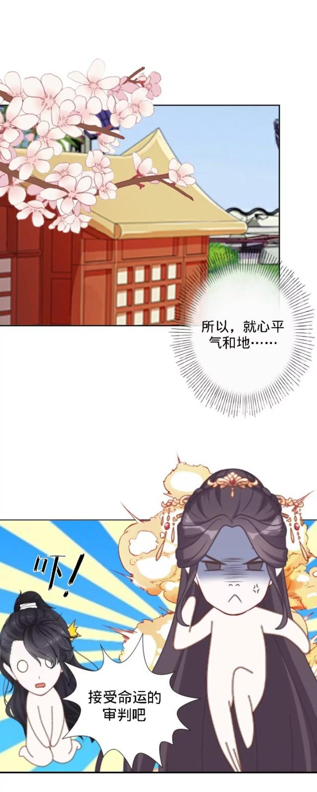 遙香莫識君 - 第三十話 大賽前夕 - 4