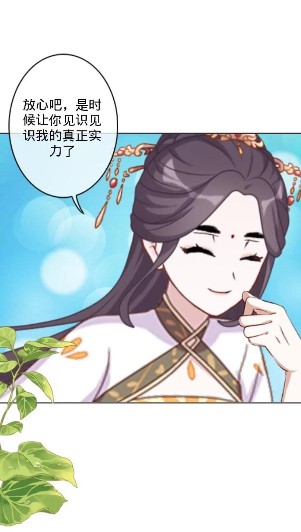 遙香莫識君 - 第三十話 大賽前夕 - 1