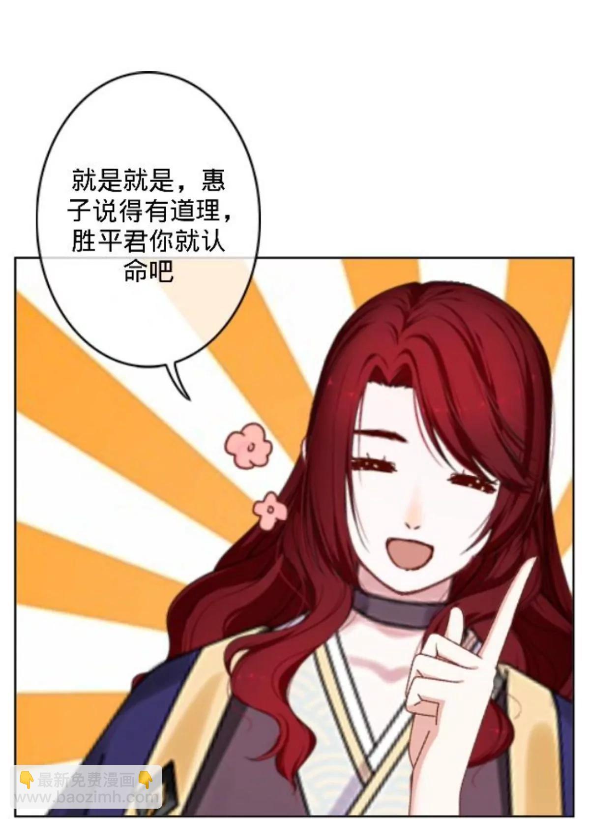 遙香莫識君 - 第三十話 大賽前夕 - 6