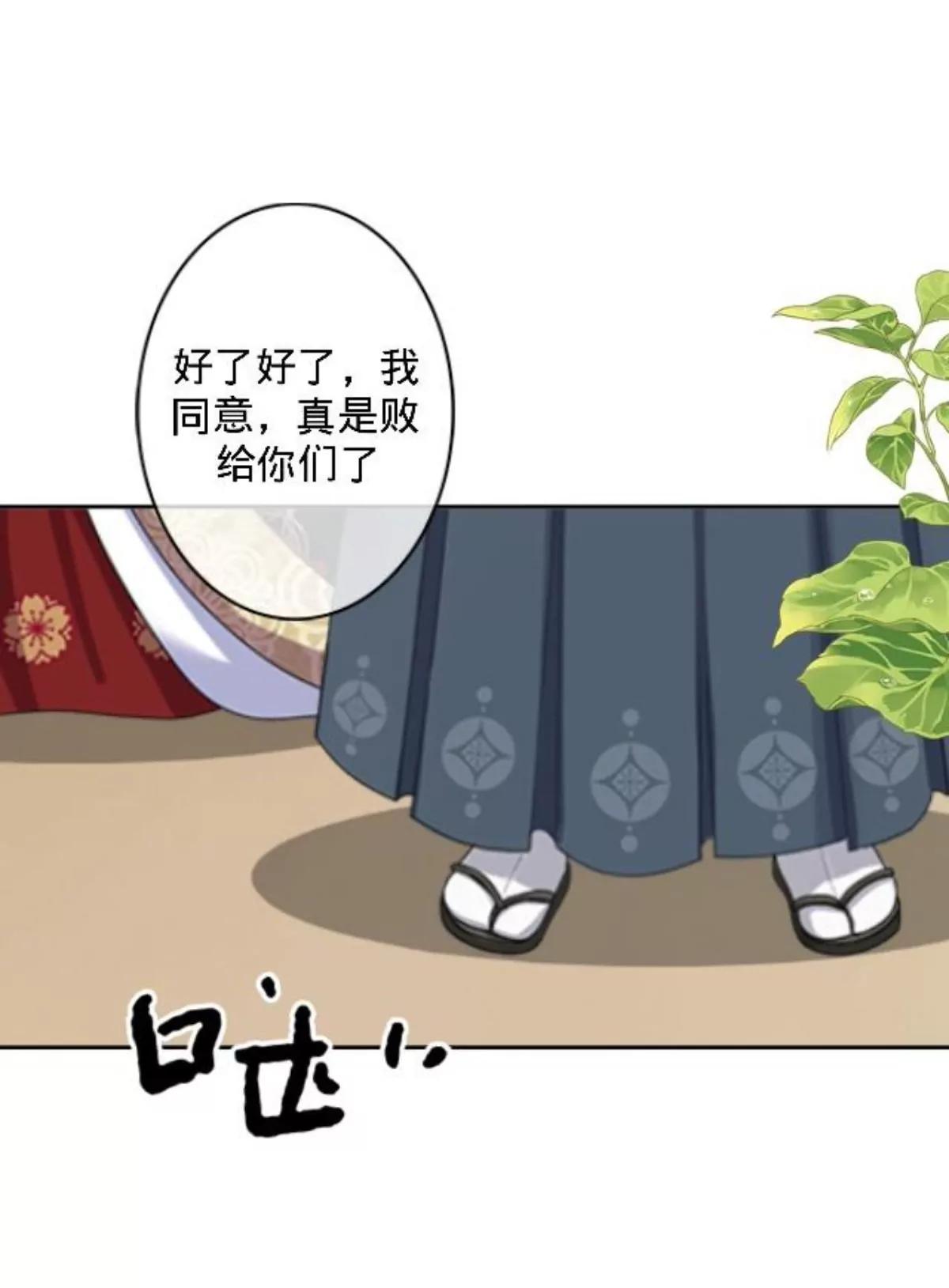 遙香莫識君 - 第三十話 大賽前夕 - 7