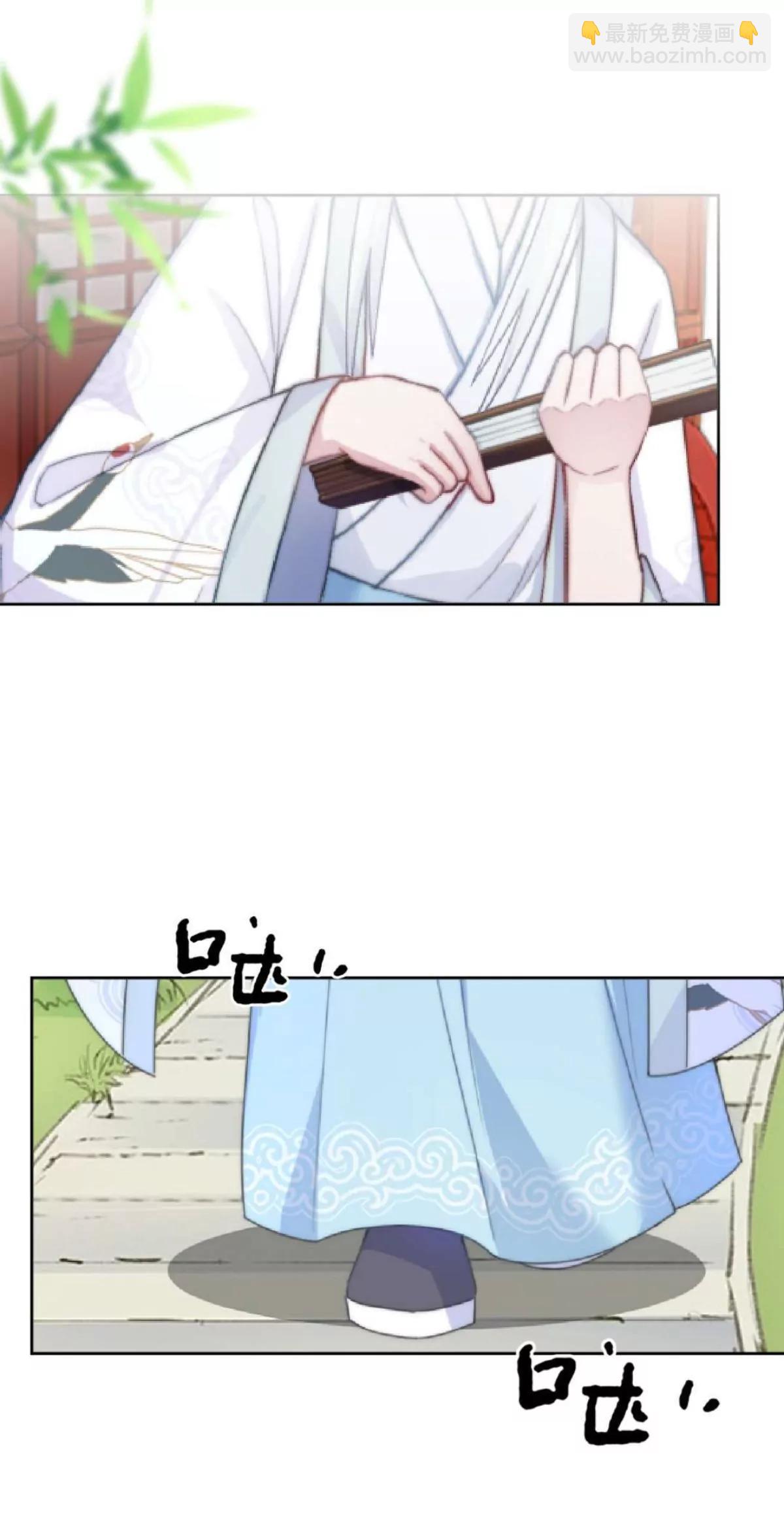 遙香莫識君 - 第四話 初見夫君 - 4