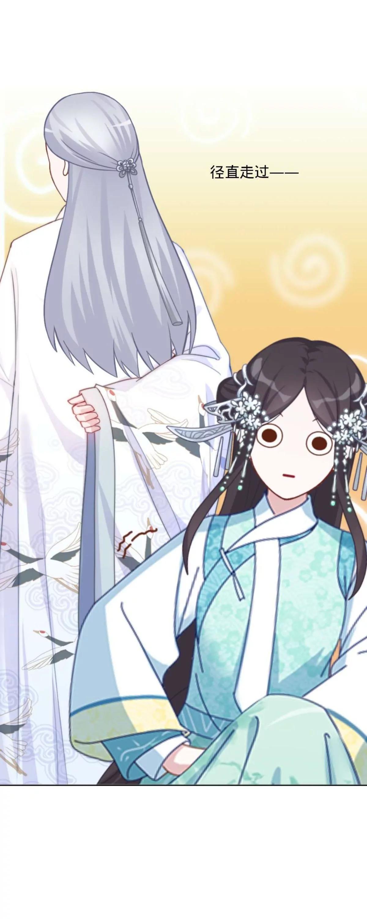 遙香莫識君 - 第四話 初見夫君 - 4